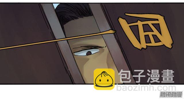 傳武 - 第三十一條：集市 - 3