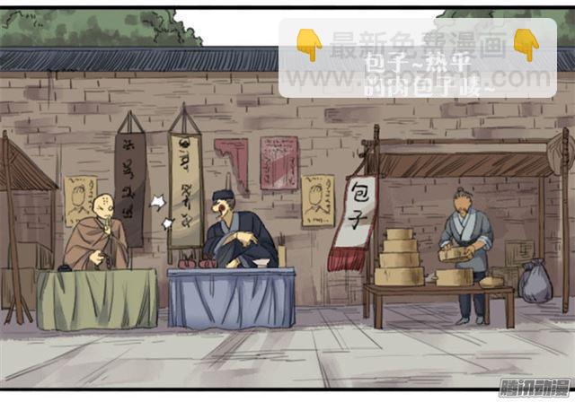 傳武 - 第三十一條：集市 - 6