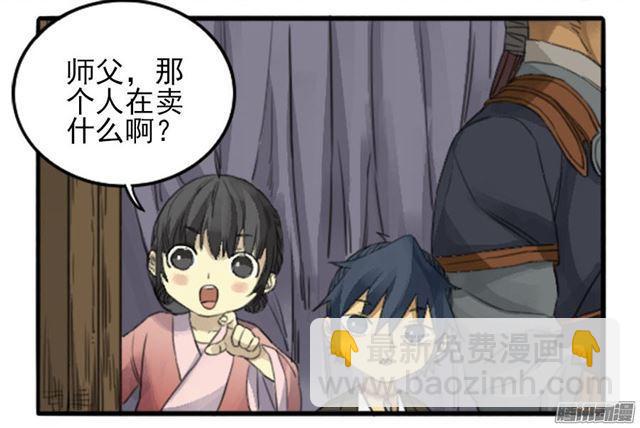 傳武 - 第三十一條：集市 - 1