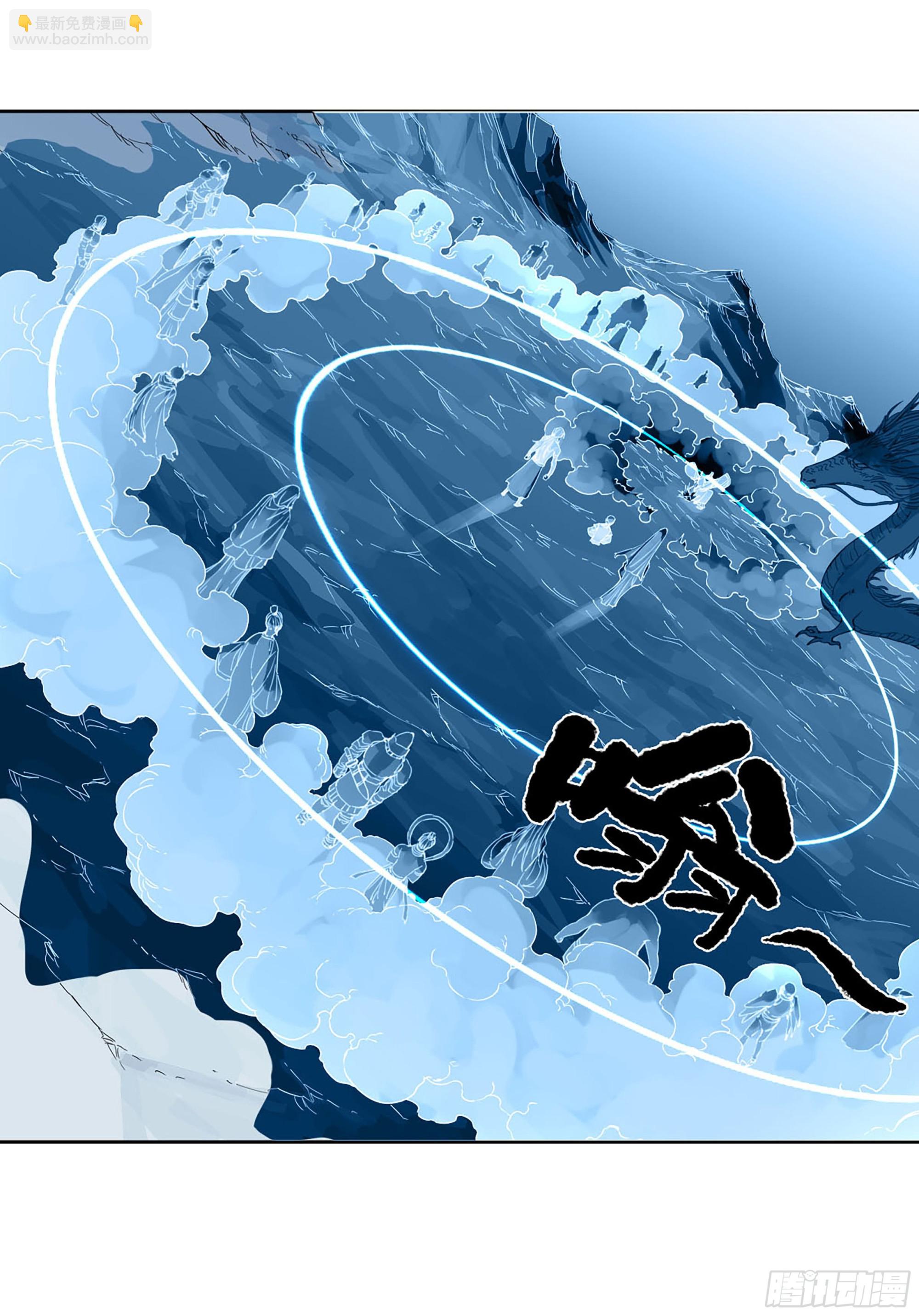 傳武 - 第二卷 180 地利(1/2) - 5