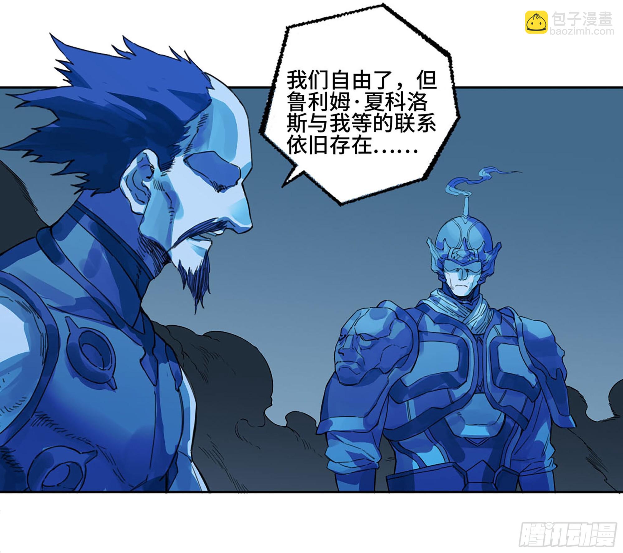 傳武 - 第二卷 180 地利(1/2) - 4