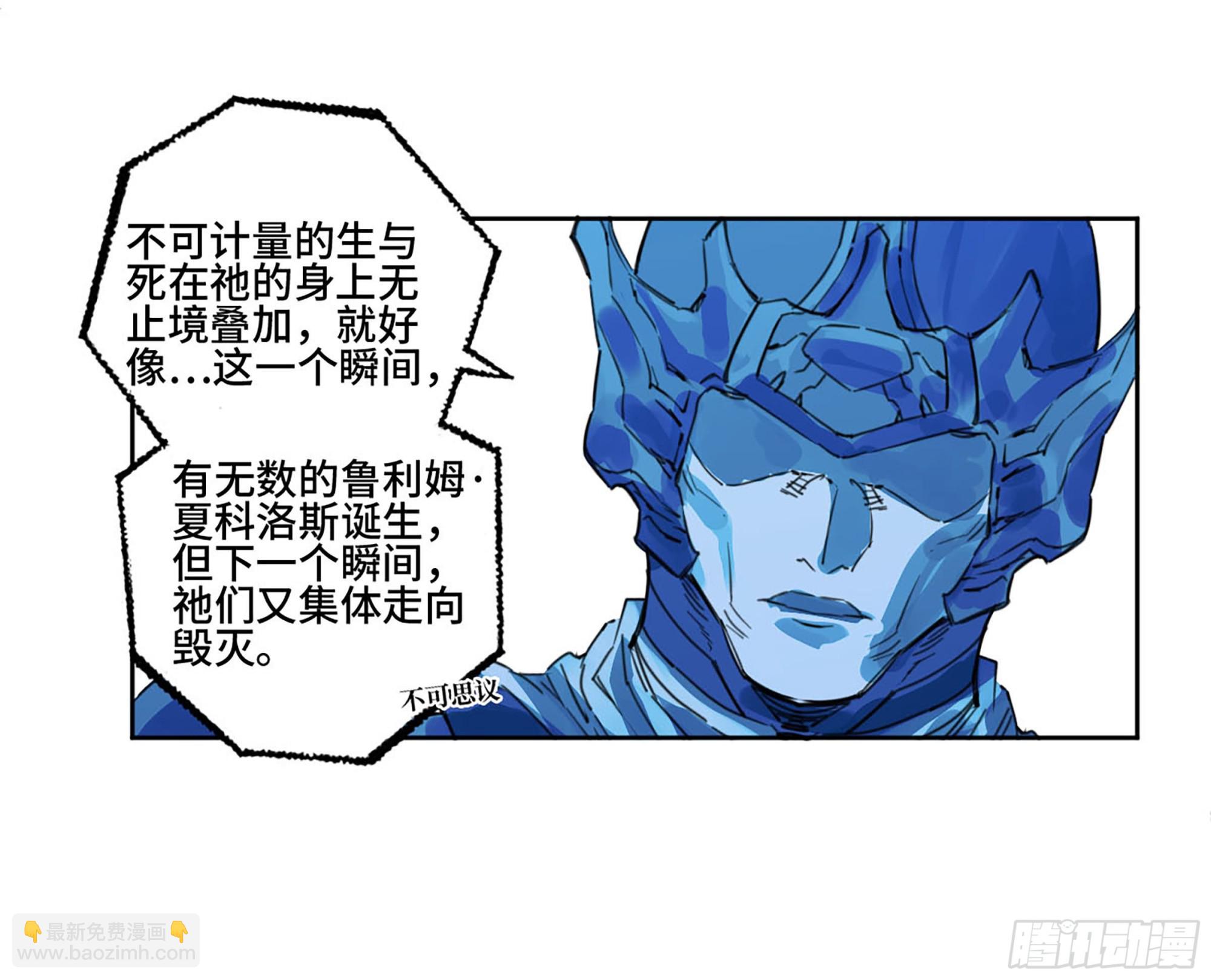 傳武 - 第二卷 180 地利(1/2) - 5