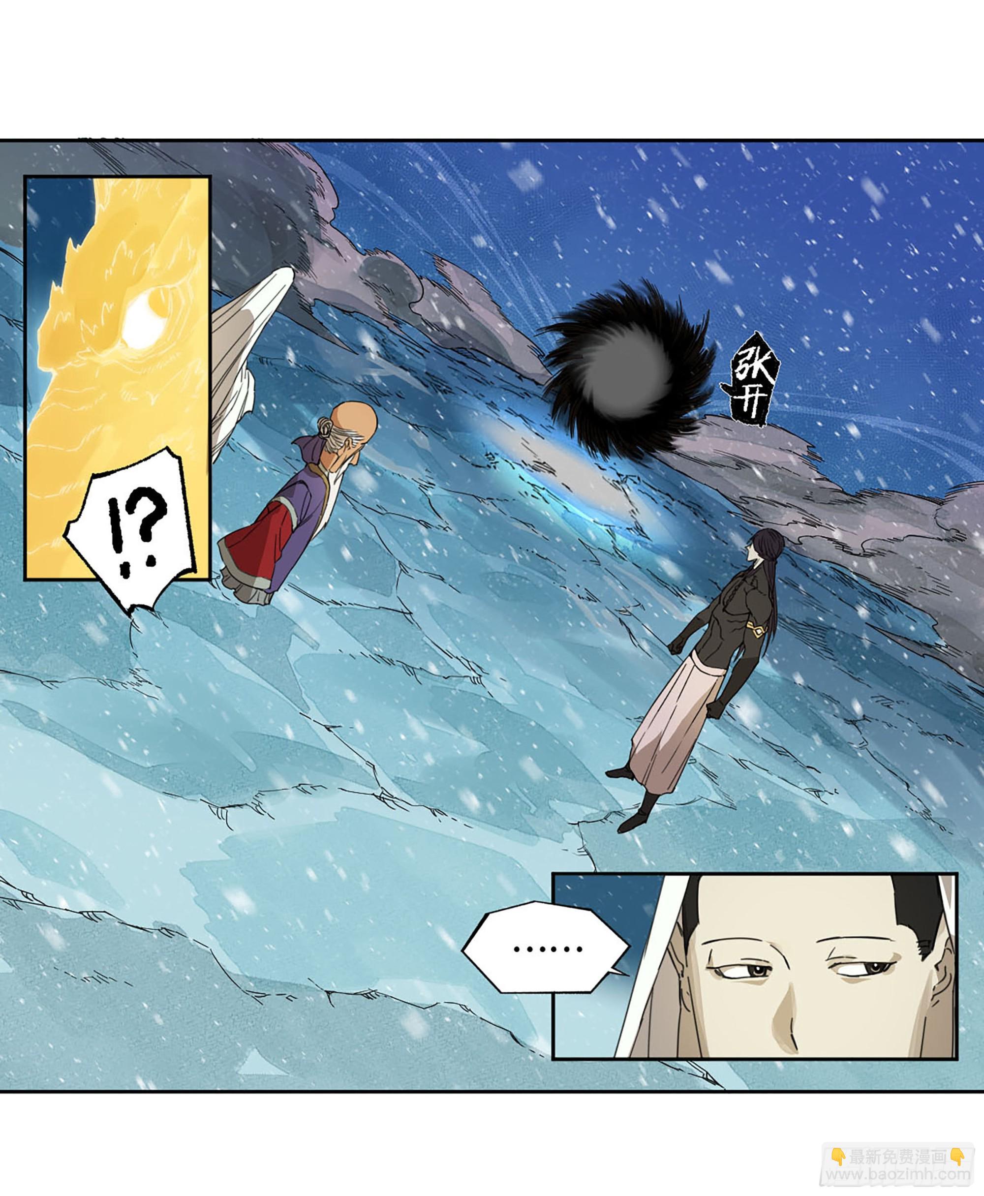 傳武 - 第二卷 180 地利(1/2) - 2