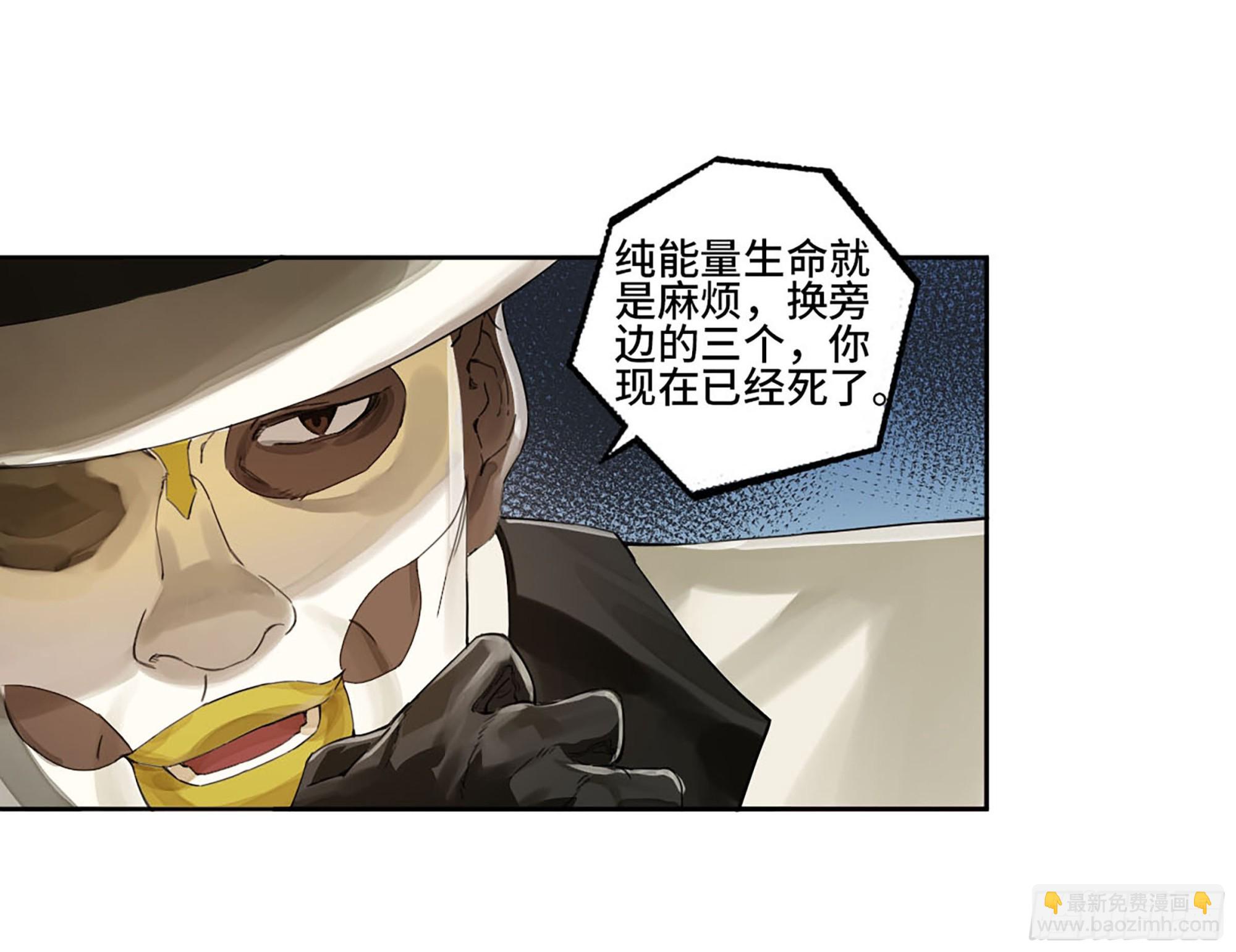 傳武 - 第二卷 180 地利(2/2) - 1