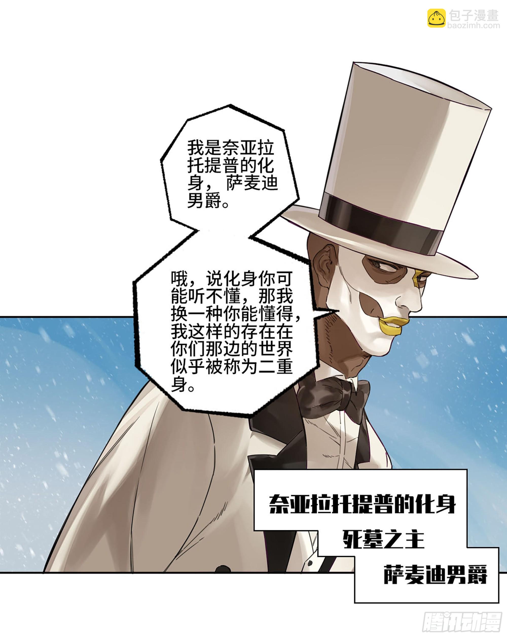 傳武 - 第二卷 180 地利(2/2) - 1