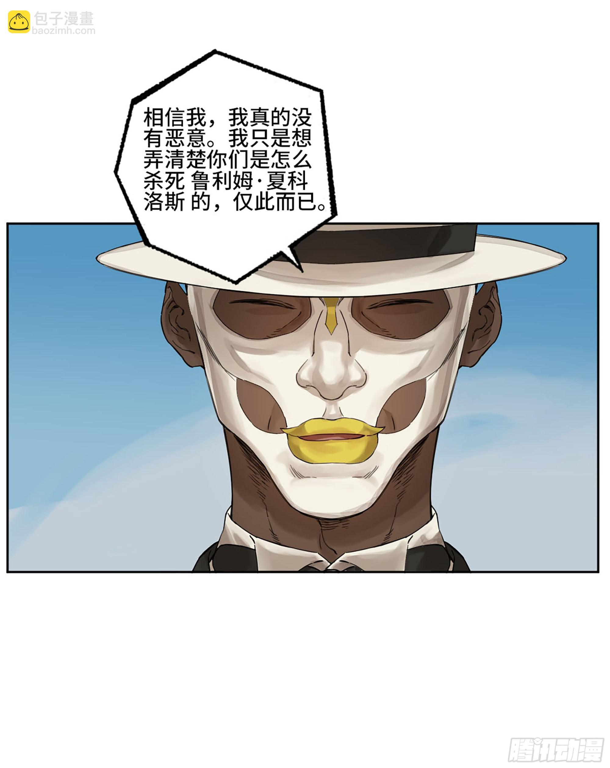 傳武 - 第二卷 180 地利(2/2) - 1