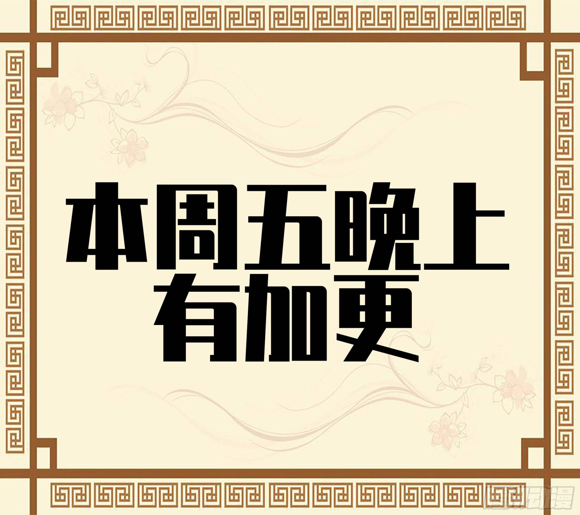 传武 - 第二卷 180 地利(2/2) - 2