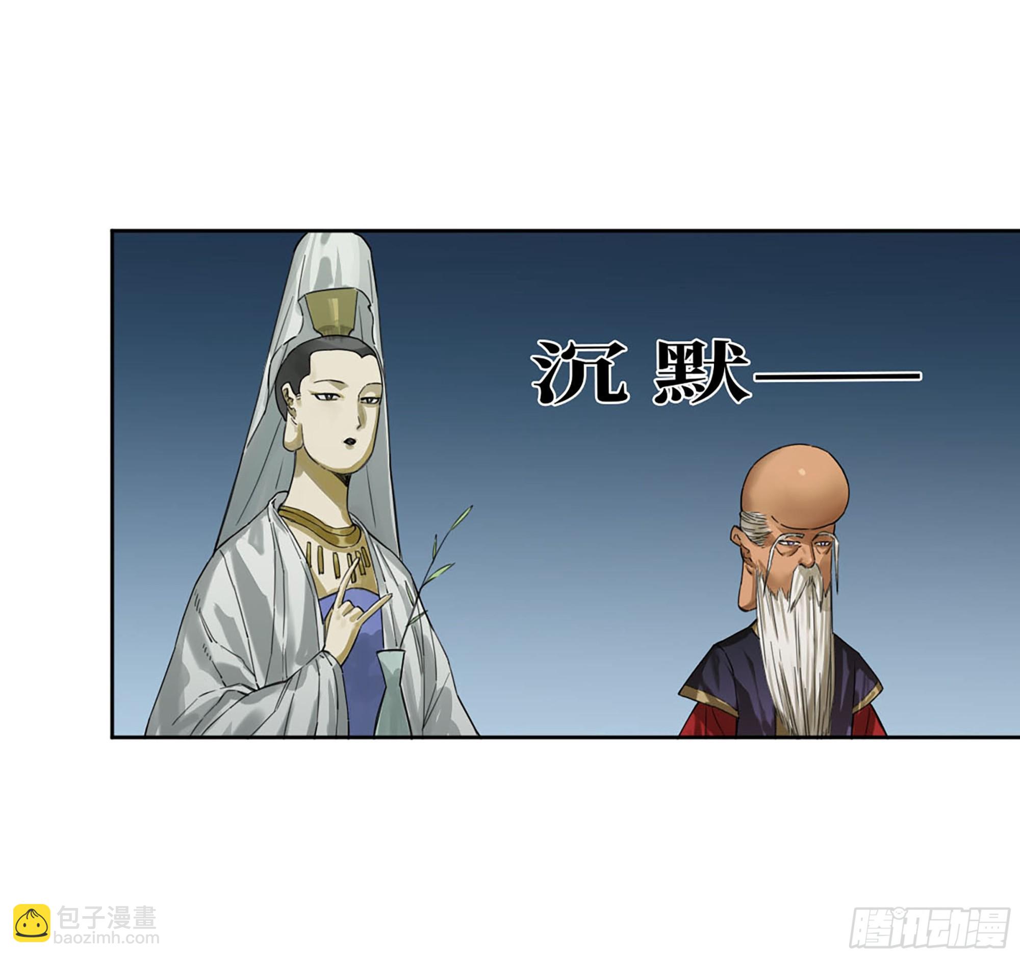 傳武 - 第二卷 180 地利(1/2) - 8