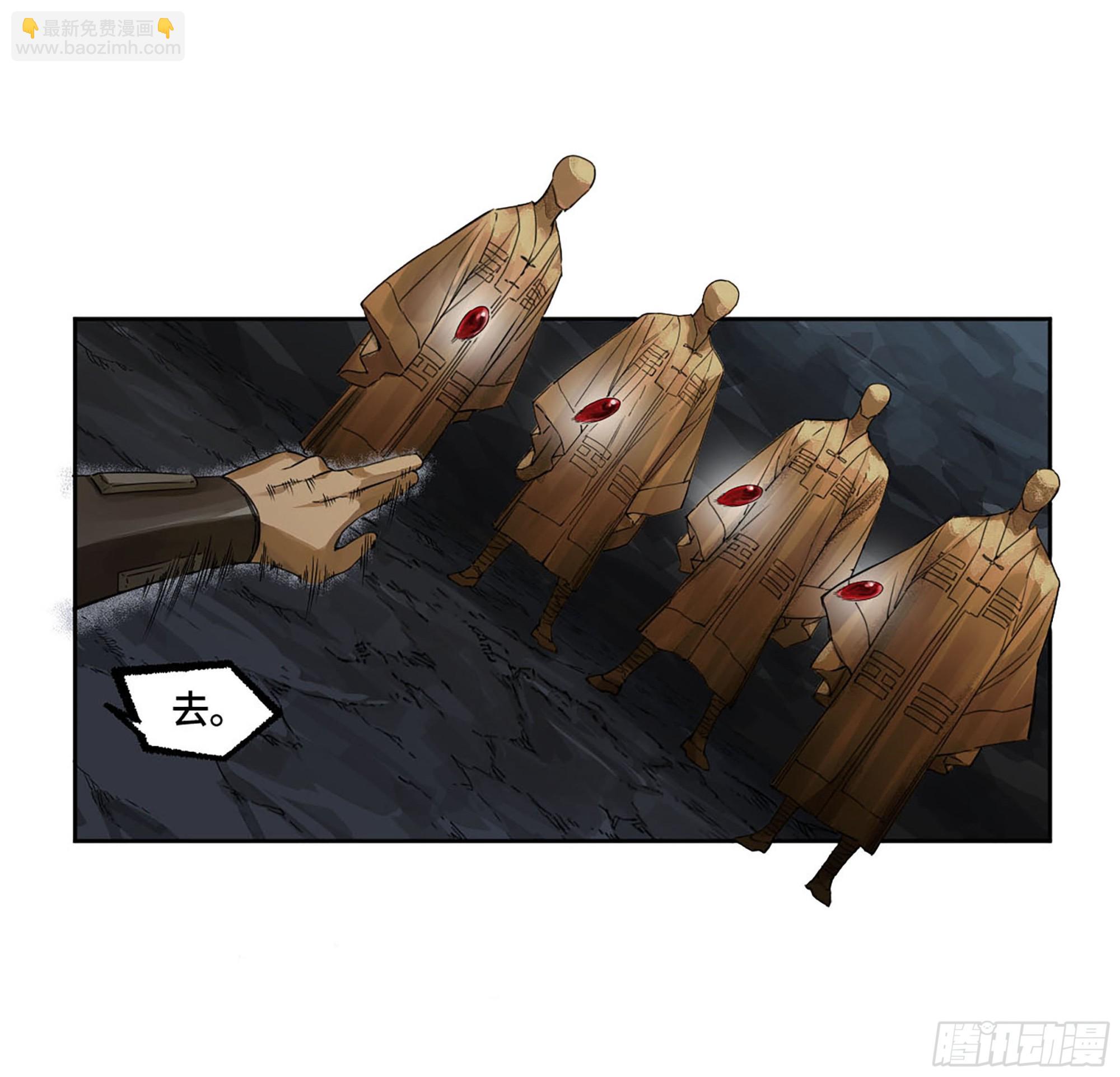 傳武 - 第二卷 184 逃兵(1/2) - 1