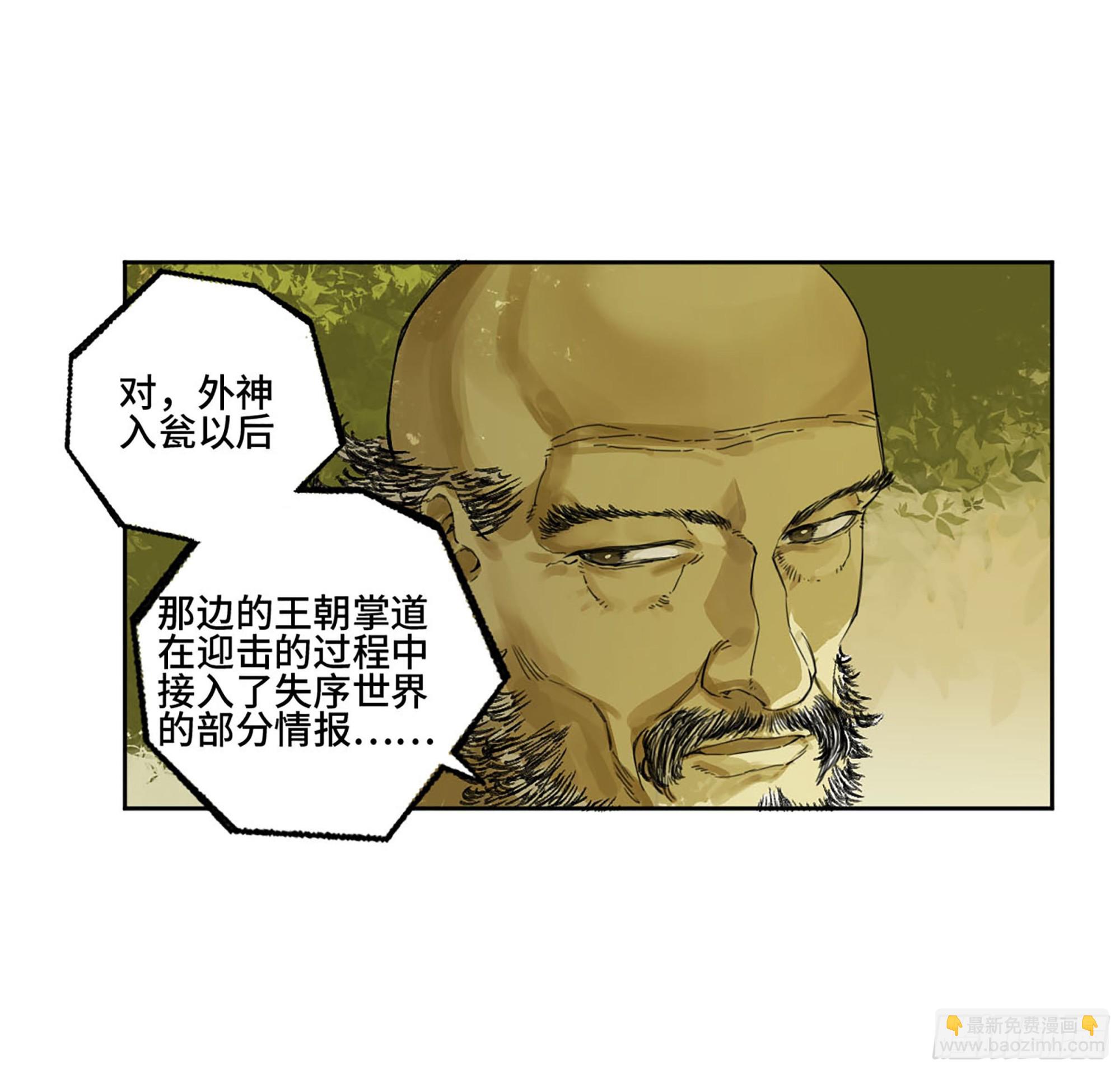 傳武 - 第二卷 184 逃兵(1/2) - 2