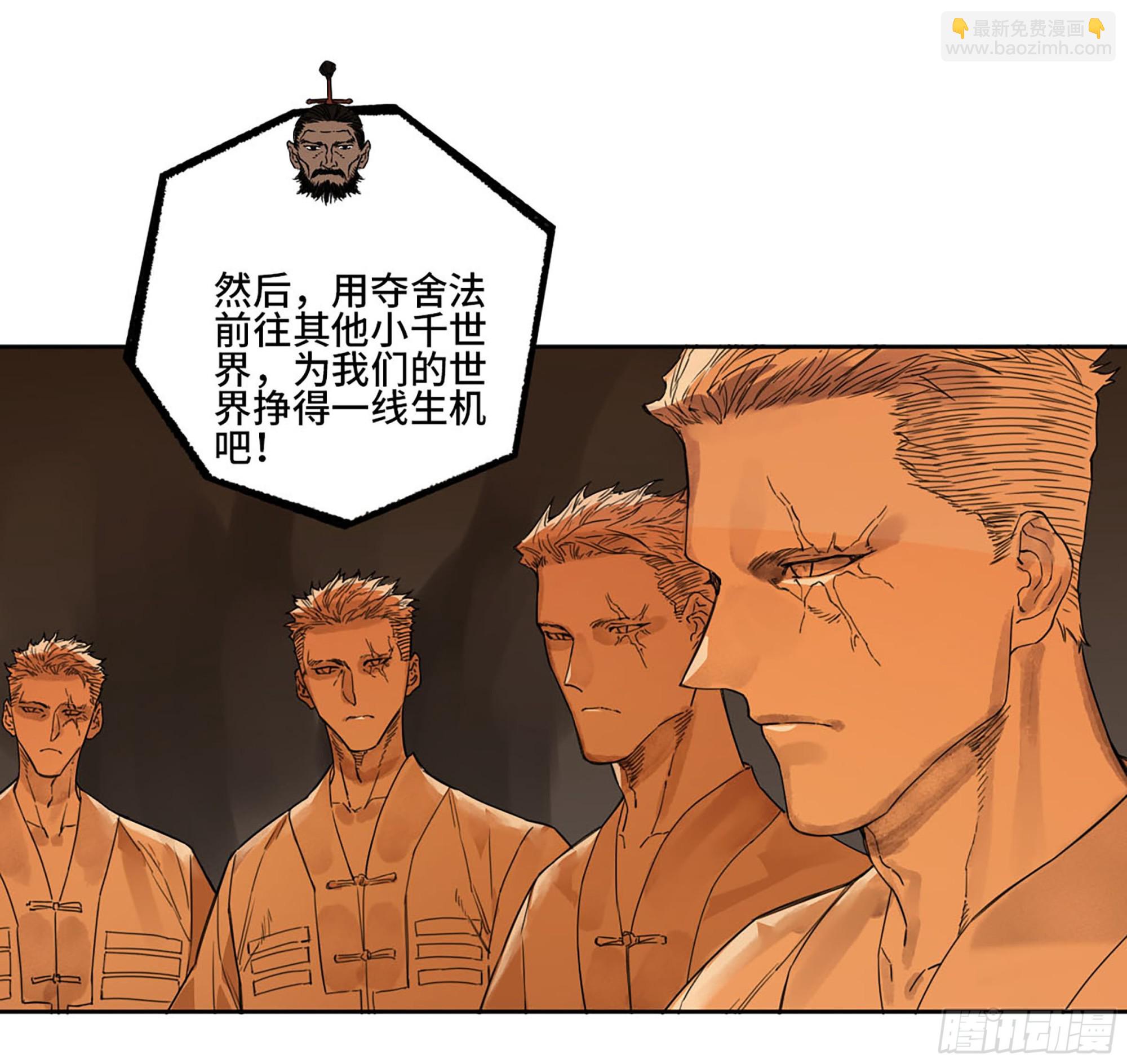 傳武 - 第二卷 184 逃兵(1/2) - 8