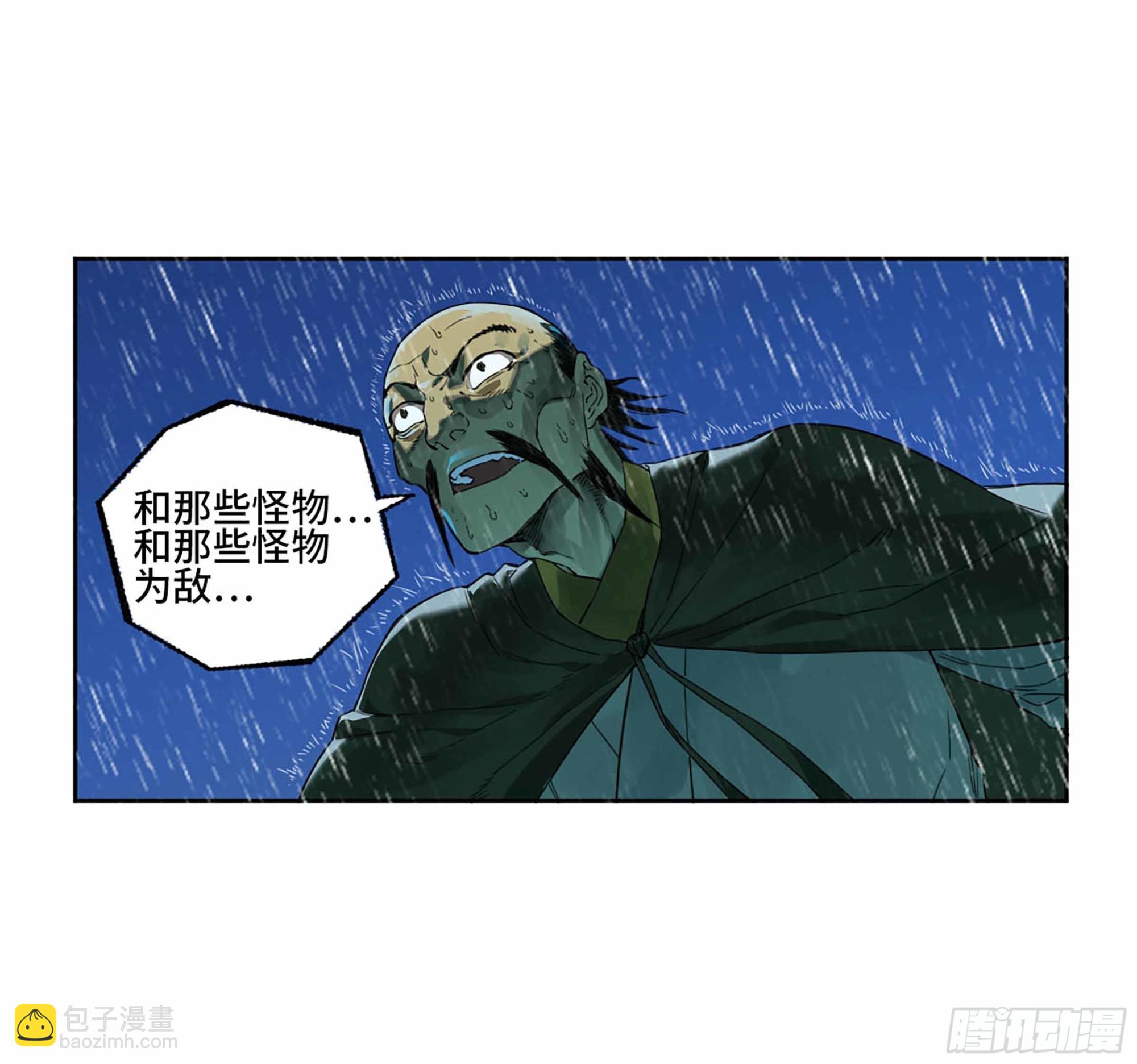 傳武 - 第二卷 184 逃兵(1/2) - 3