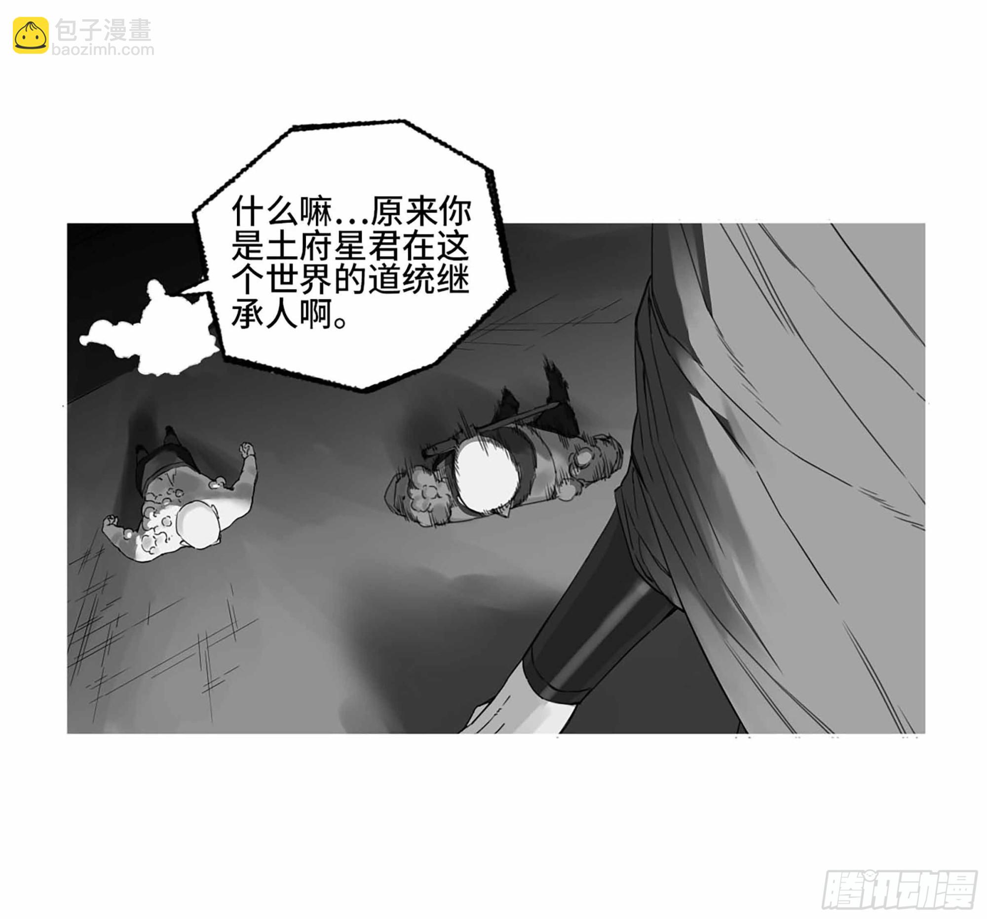 傳武 - 第二卷 184 逃兵(1/2) - 5