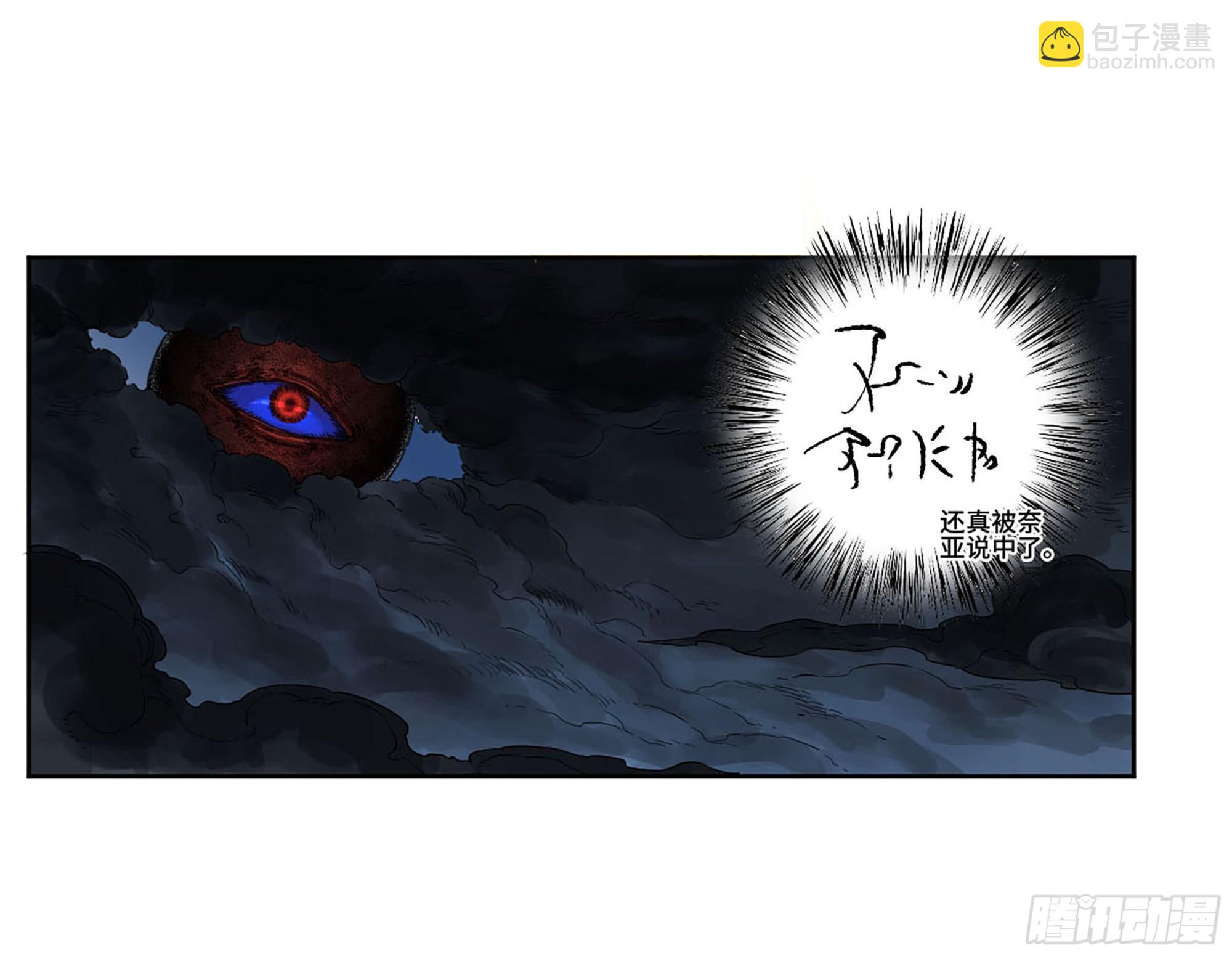 傳武 - 第二卷 白雲謠(1/2) - 2