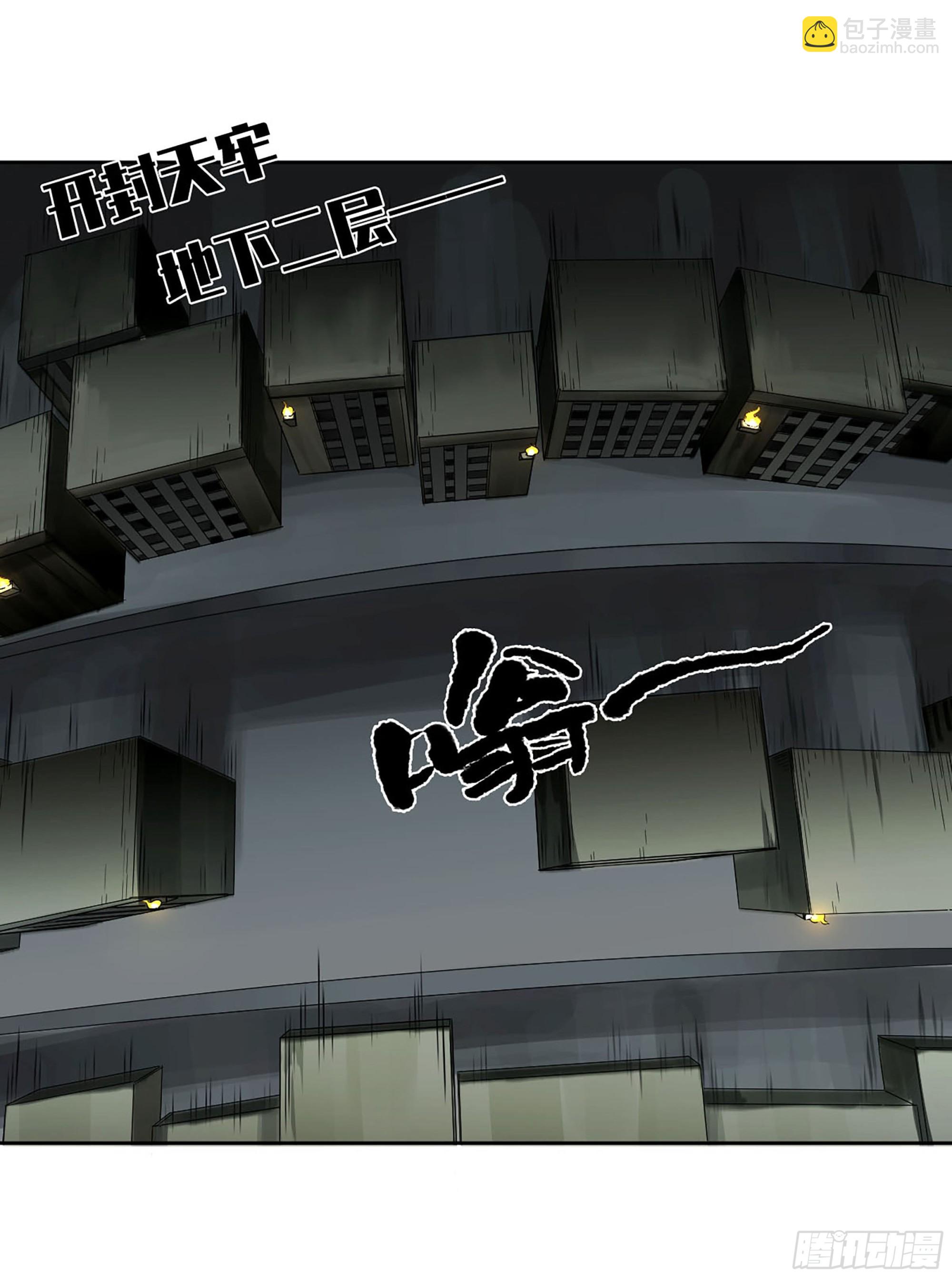 傳武 - 第二卷 白雲謠(1/2) - 4