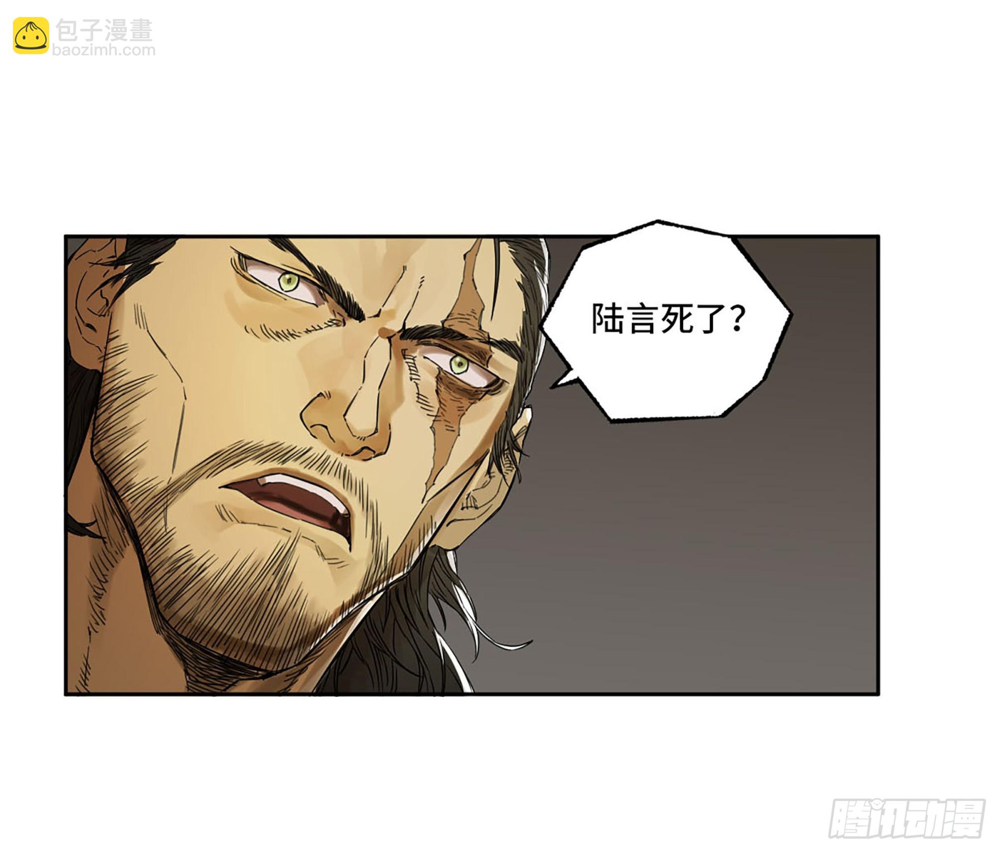 傳武 - 第二卷 白雲謠(1/2) - 5