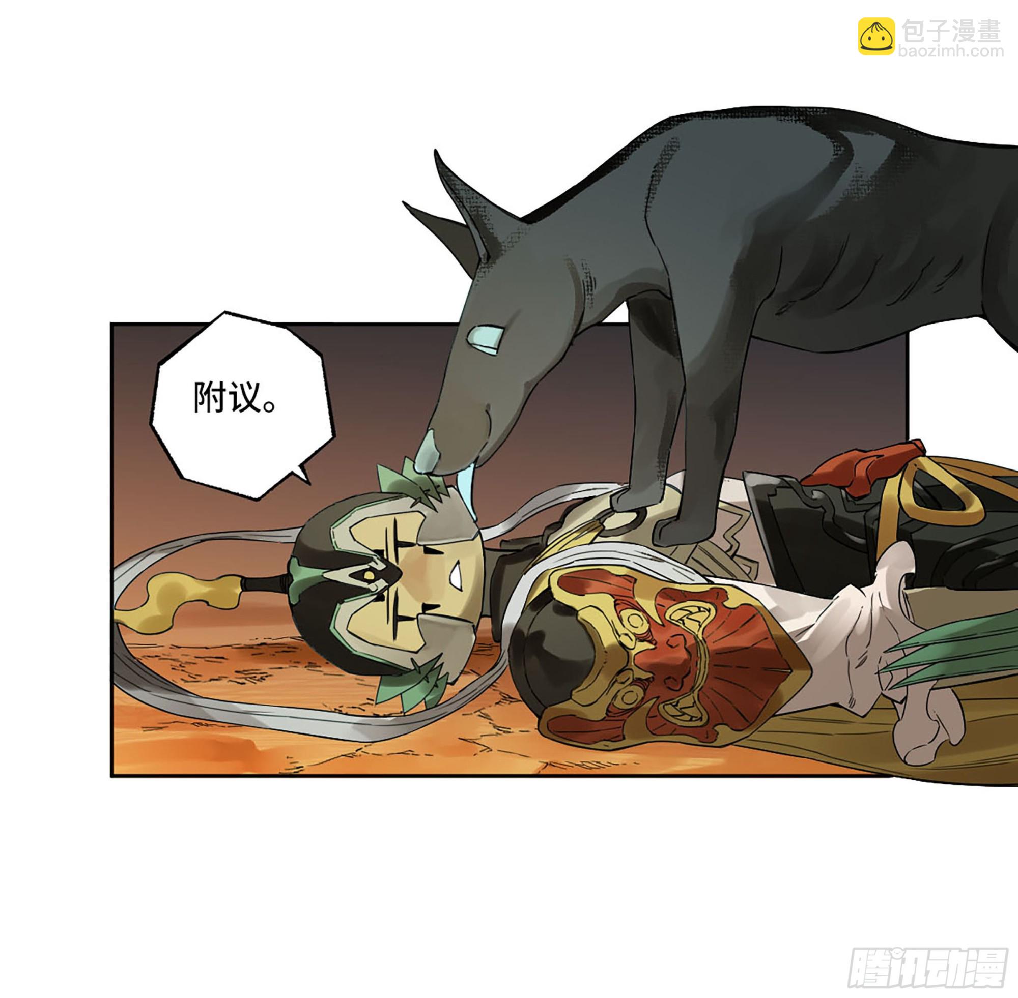 傳武 - 第二卷 白雲謠(1/2) - 5