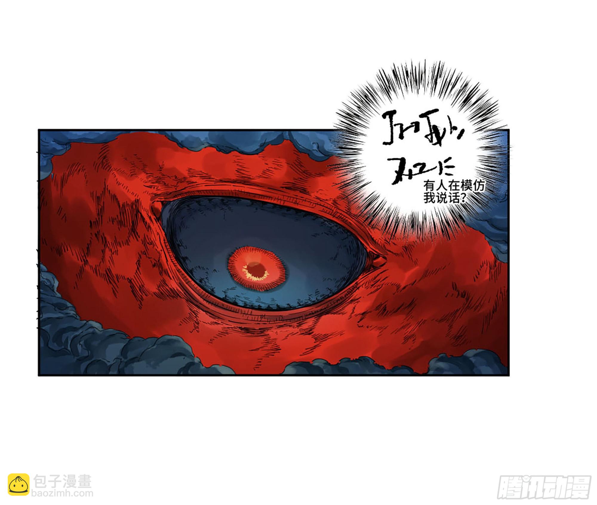 傳武 - 第二卷 白雲謠(1/2) - 2