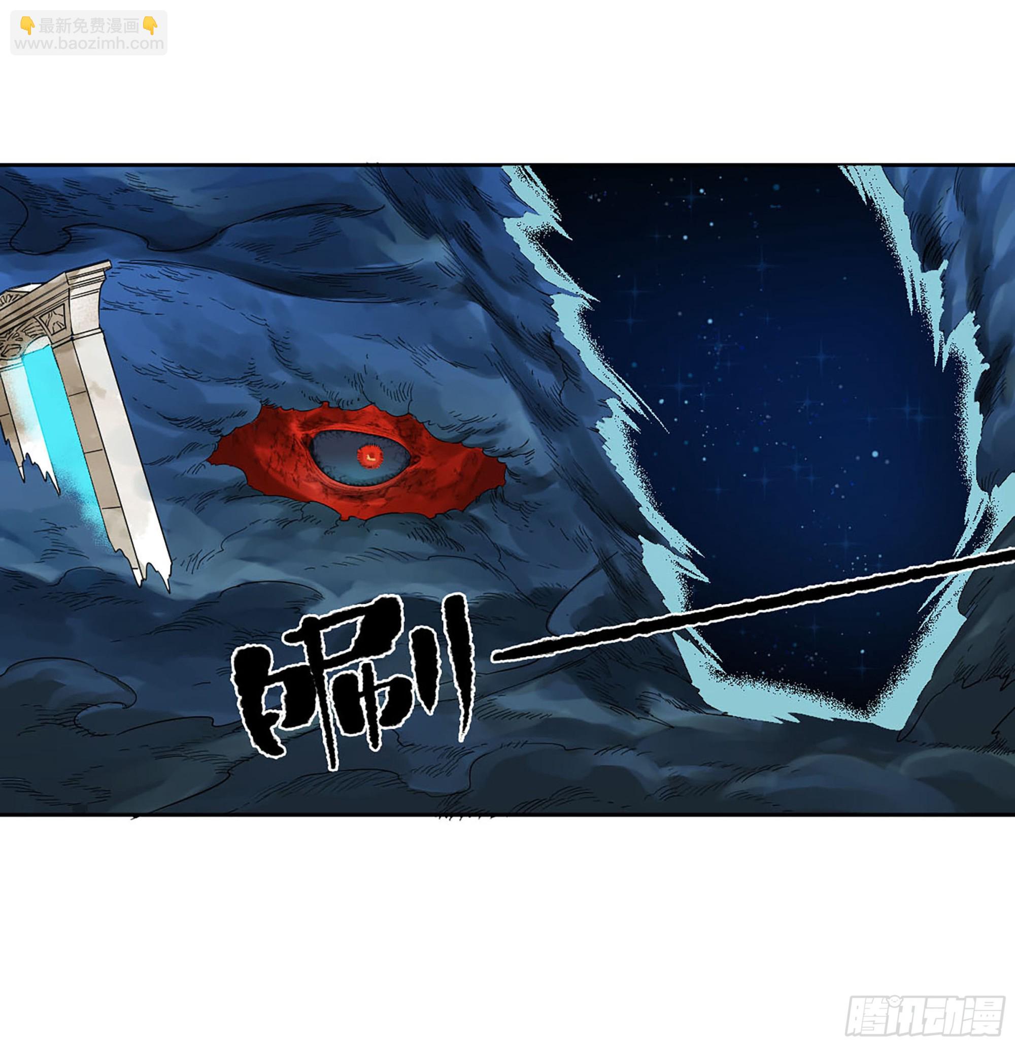 傳武 - 第二卷 白雲謠(1/2) - 3