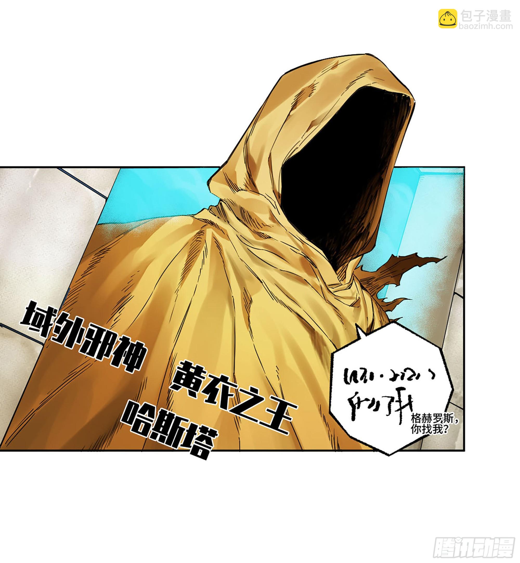 傳武 - 第二卷 白雲謠(1/2) - 4