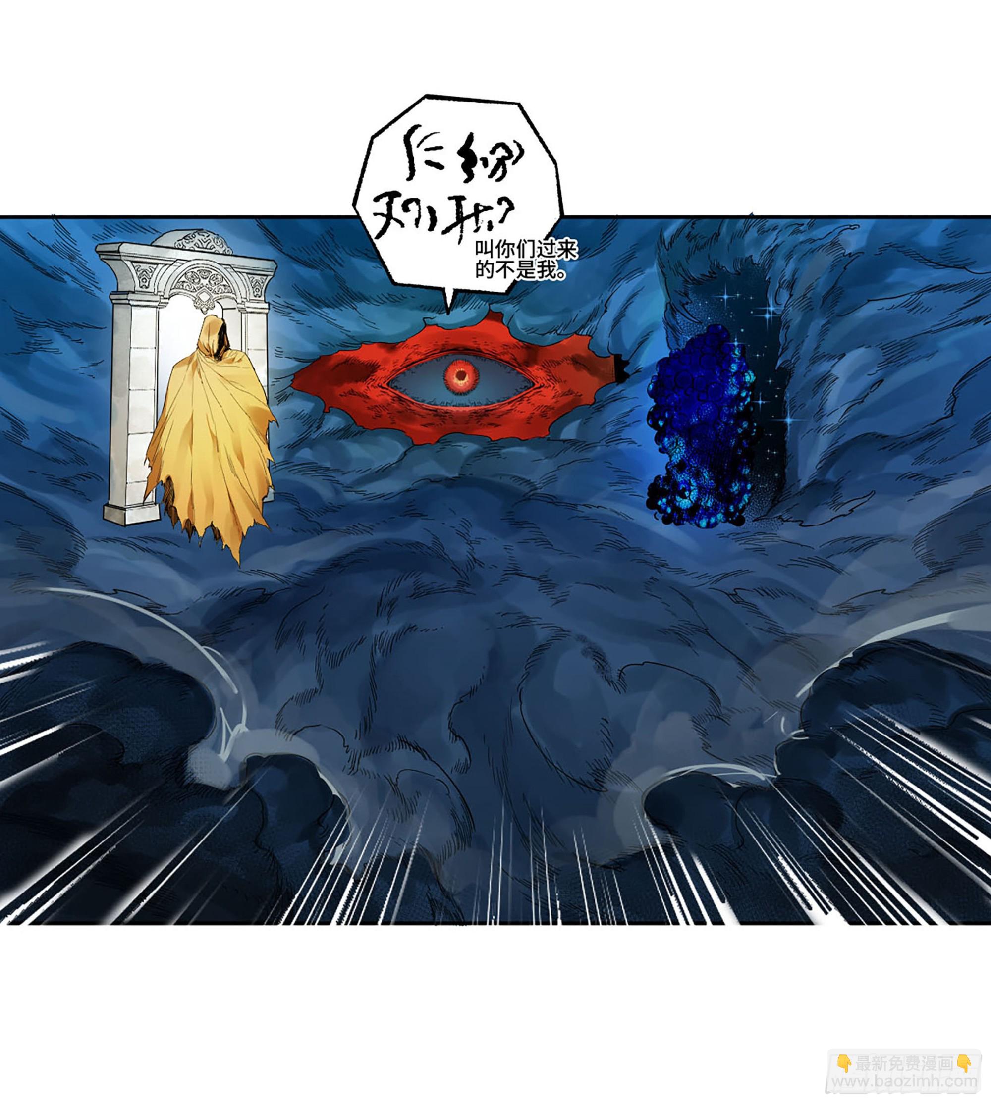 傳武 - 第二卷 白雲謠(1/2) - 6