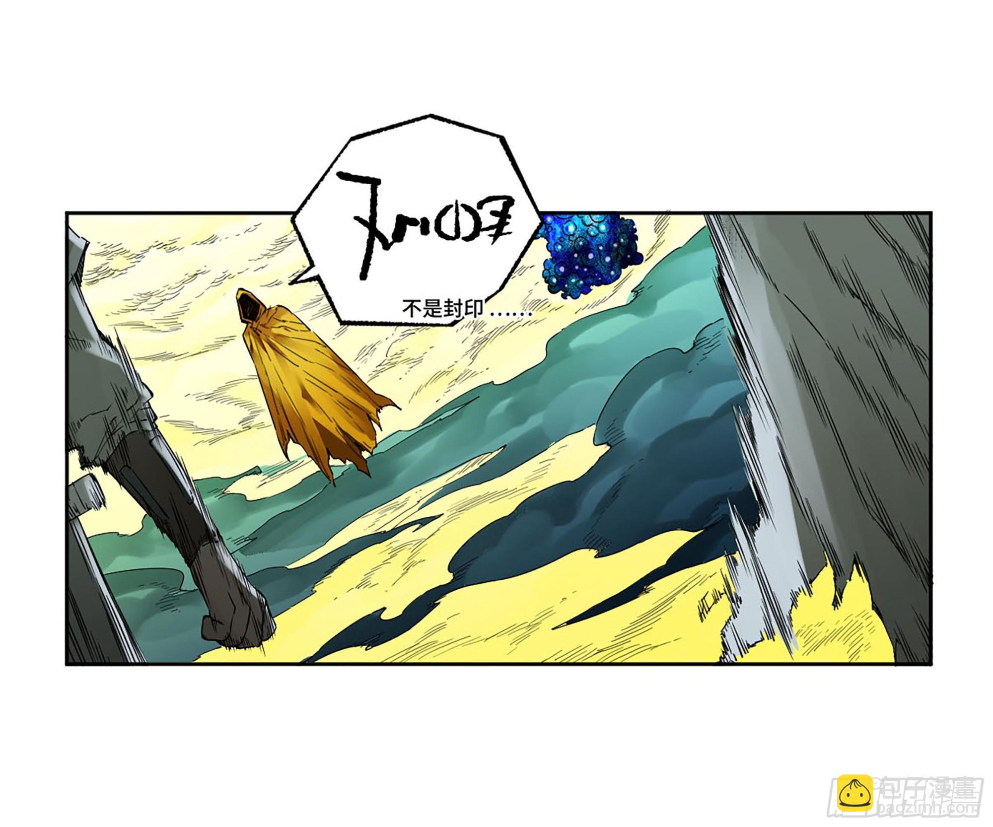 傳武 - 第二卷 白雲謠(2/2) - 1