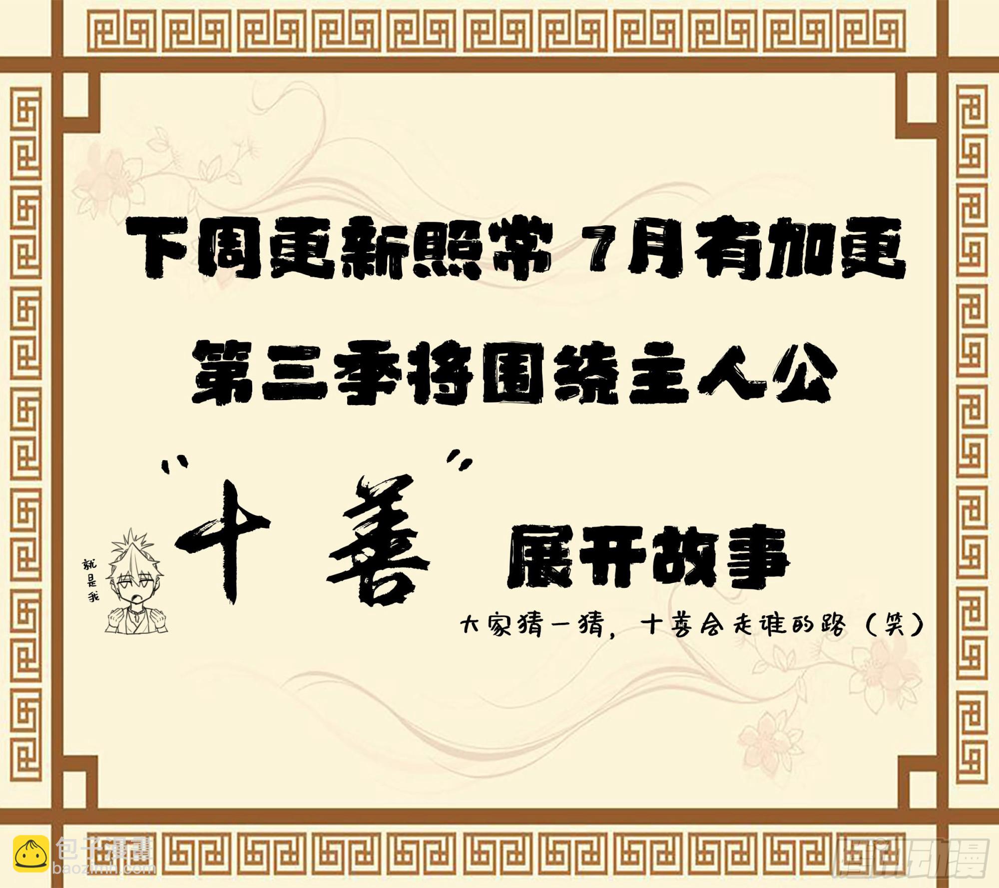 傳武 - 第二卷 白雲謠(2/2) - 2