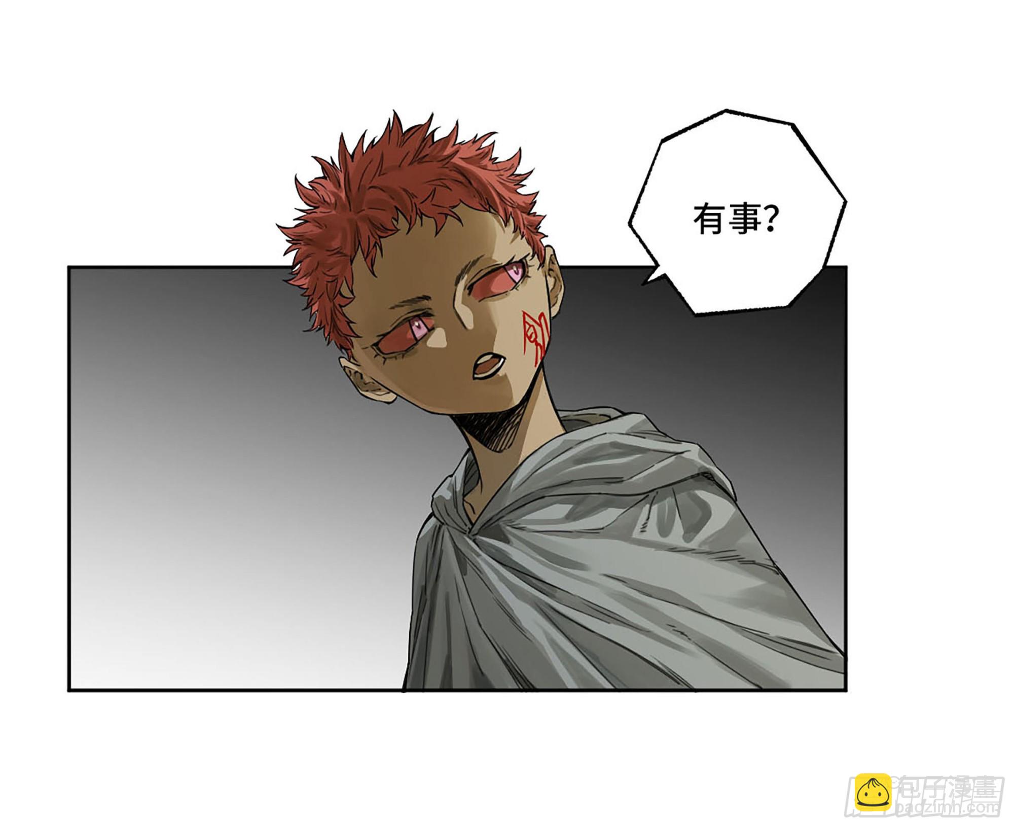 傳武 - 第二卷 白雲謠(1/2) - 6