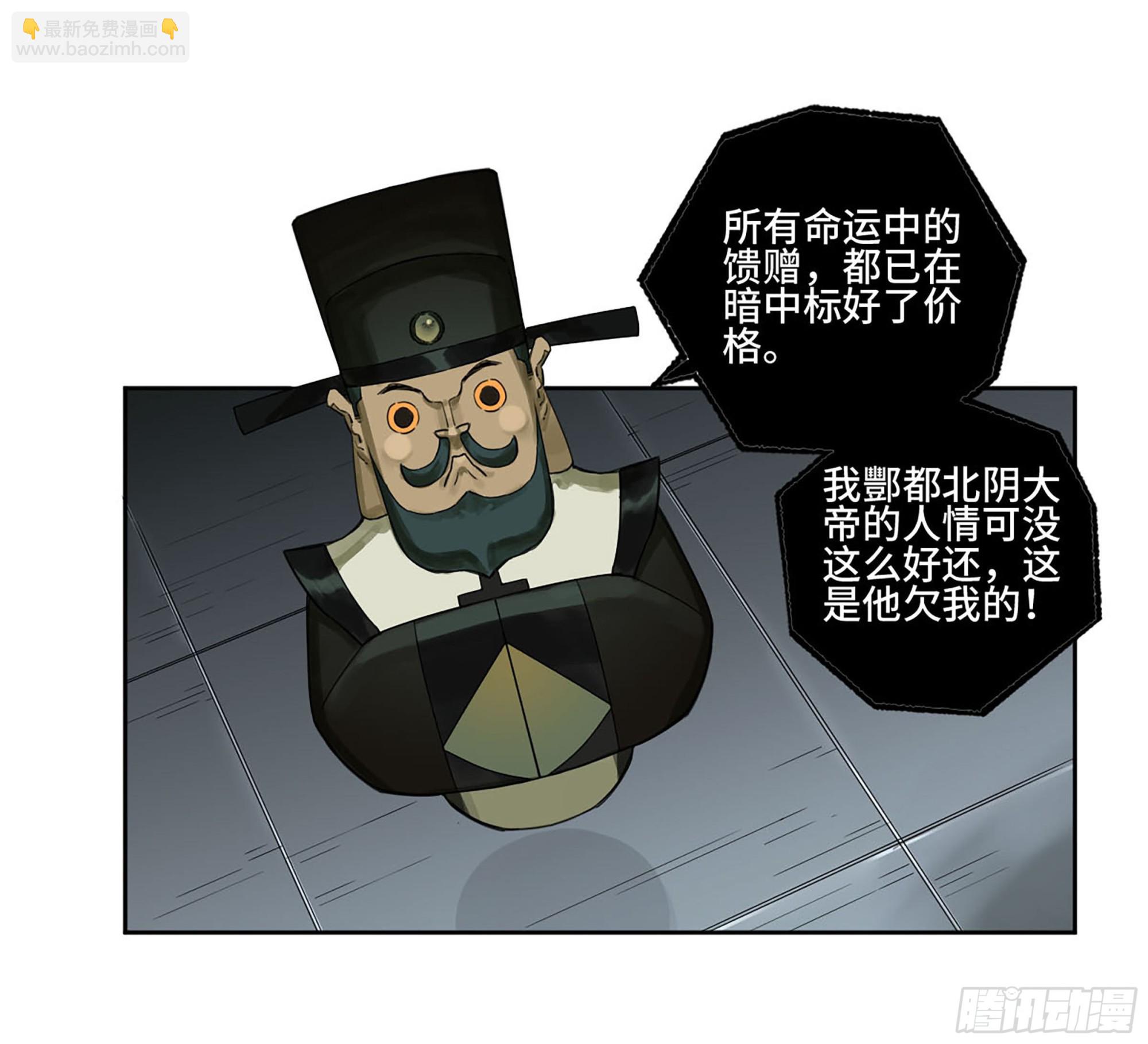 傳武 - 第三卷 02 死而復生(1/2) - 1