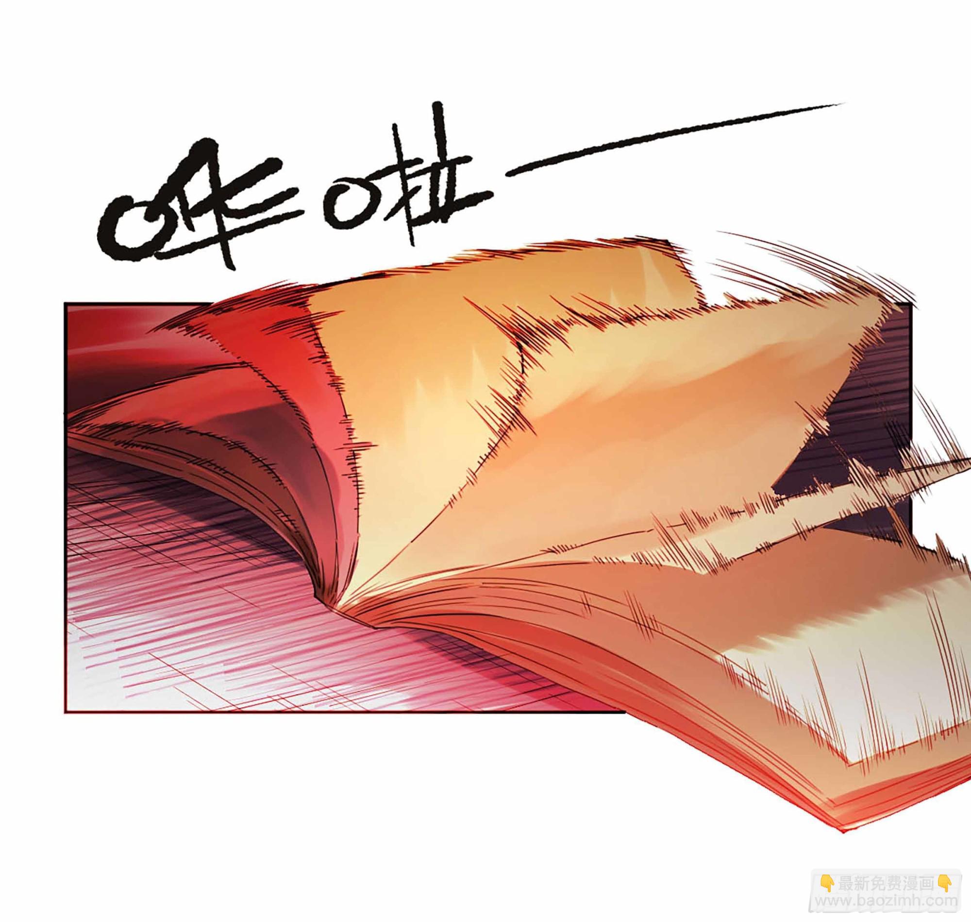 傳武 - 第三卷 02 死而復生(1/2) - 3