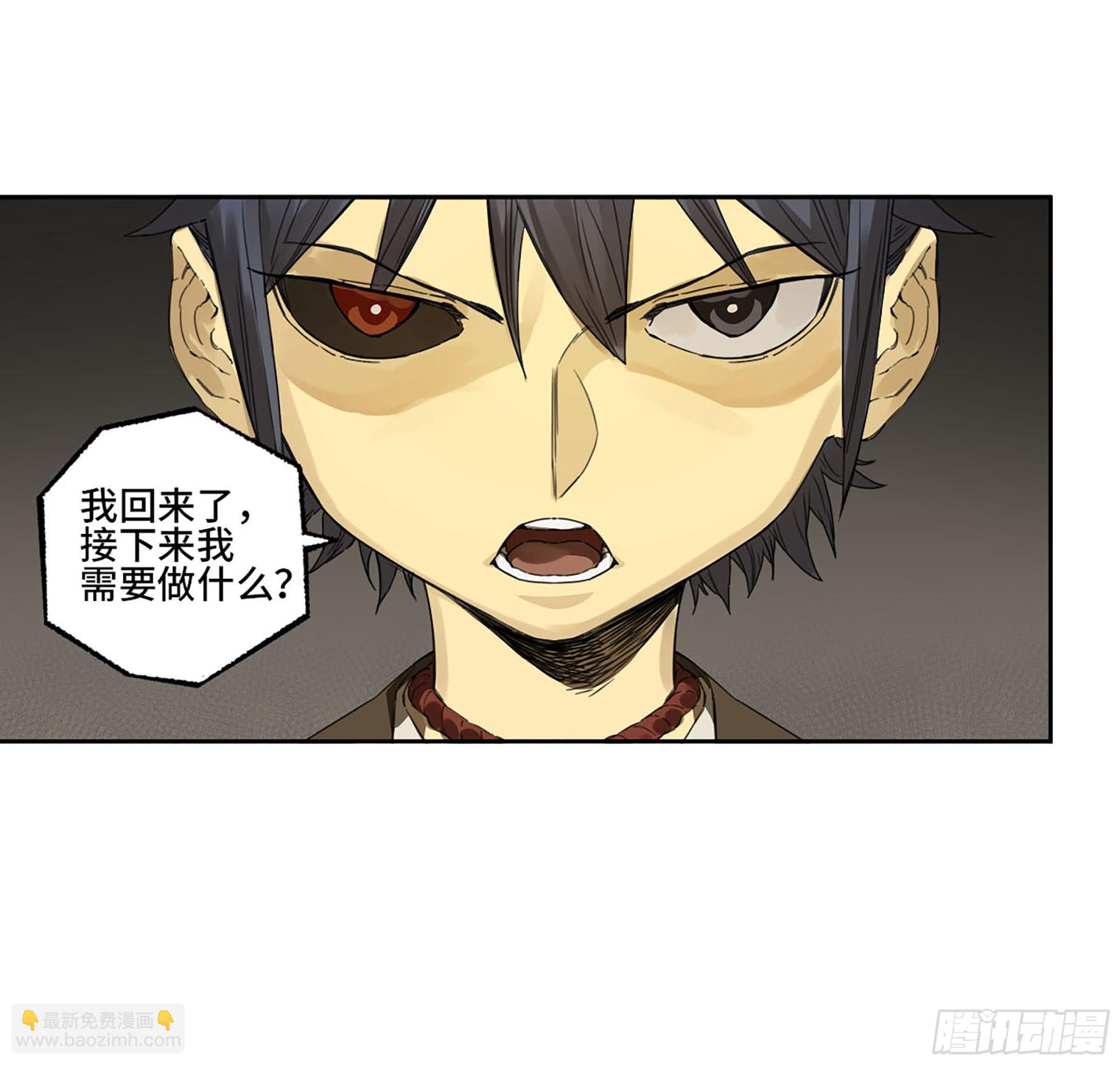 傳武 - 第三卷 02 死而復生(1/2) - 1