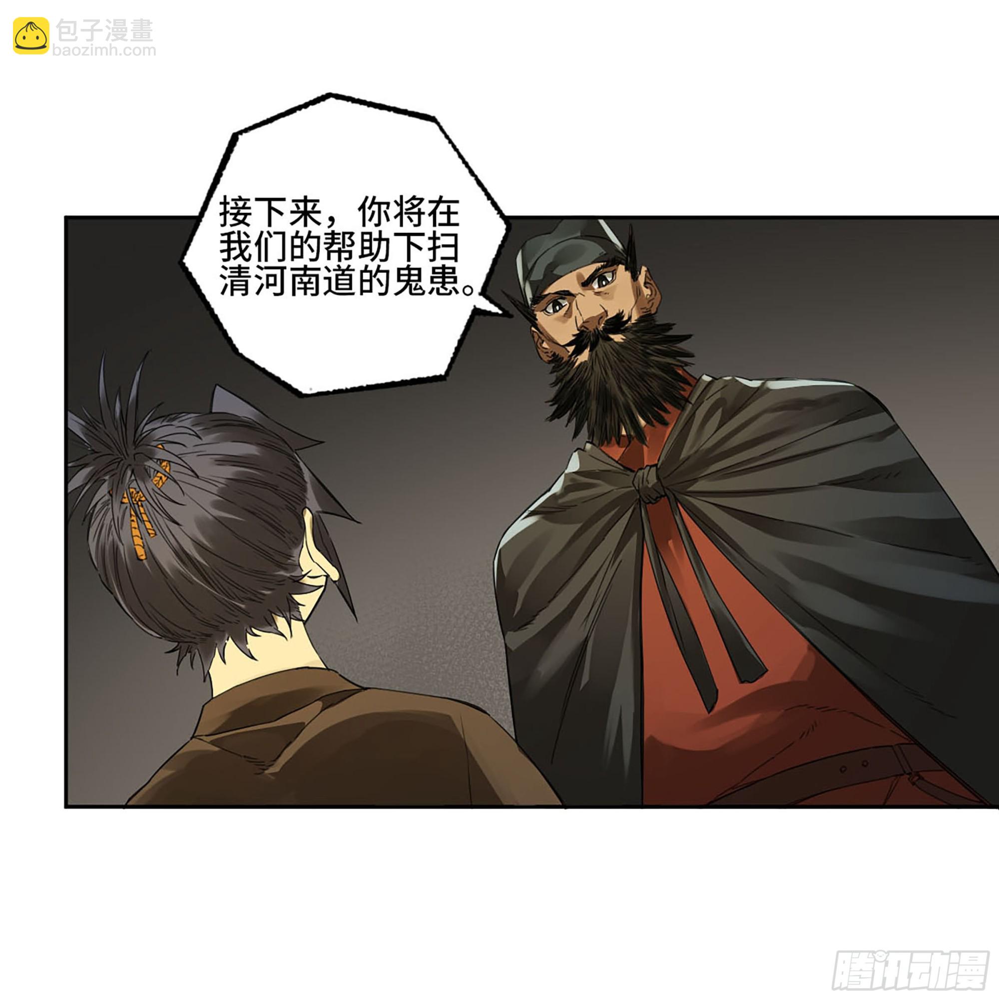 傳武 - 第三卷 02 死而復生(1/2) - 2