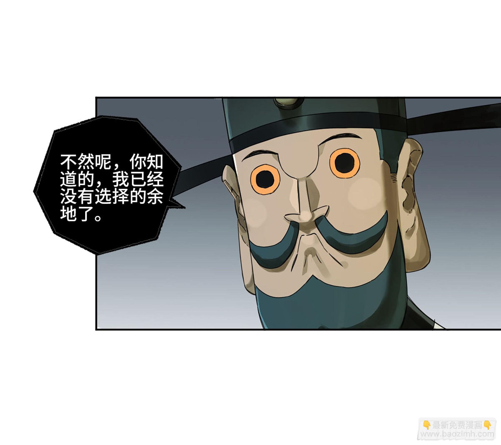 傳武 - 第三卷 02 死而復生(1/2) - 4