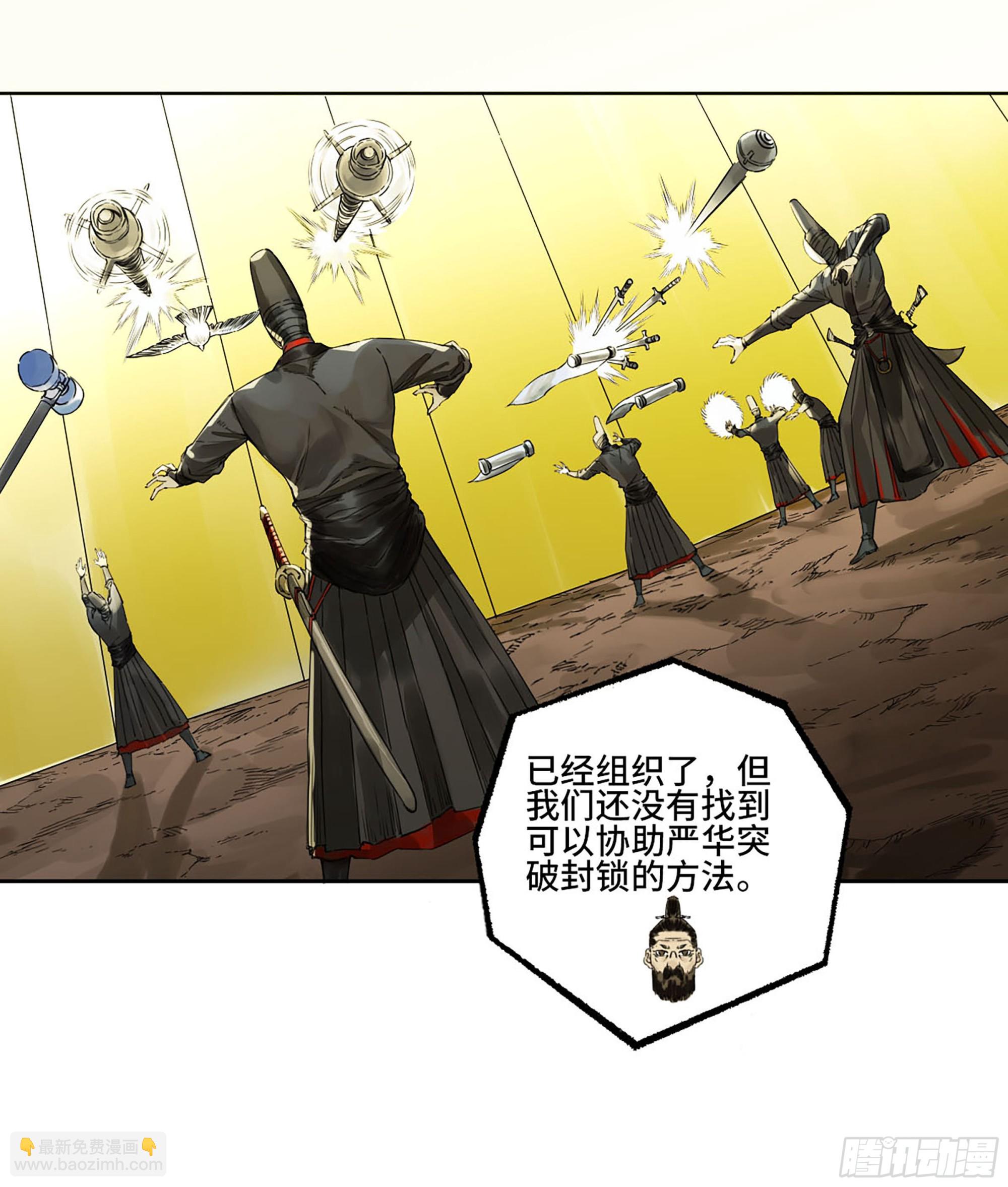 傳武 - 第三卷 02 死而復生(1/2) - 2