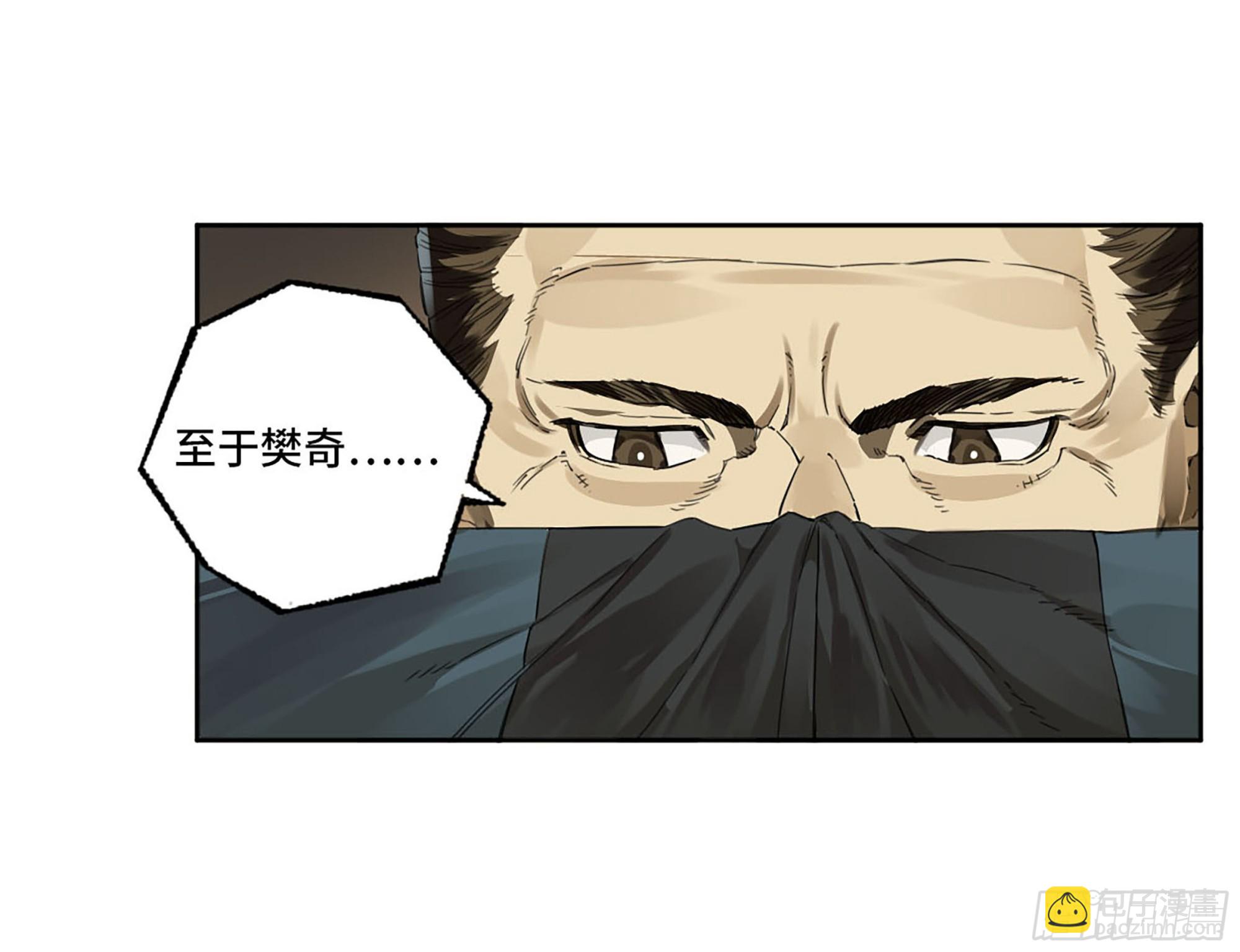 傳武 - 第三卷 02 死而復生(1/2) - 4