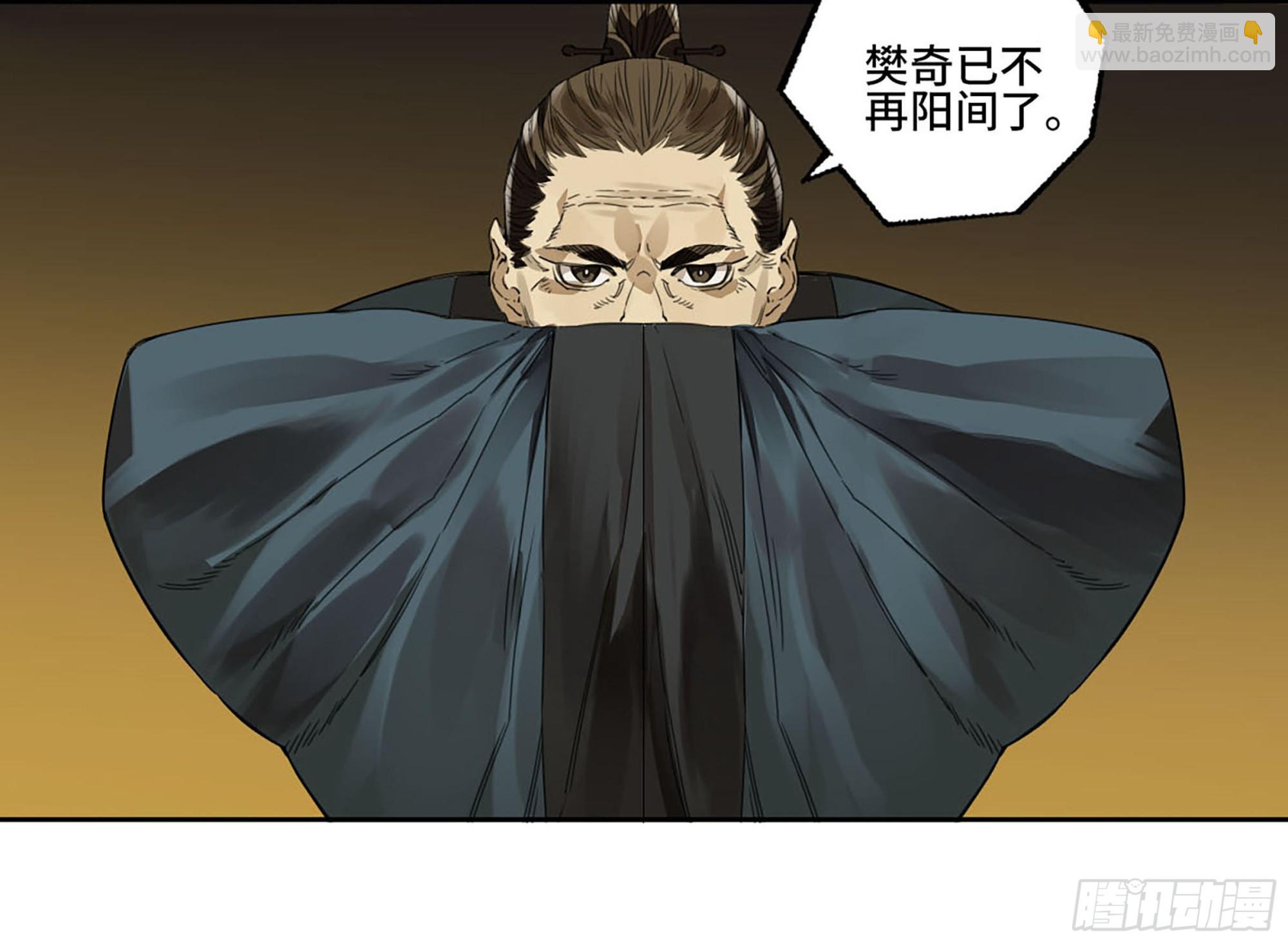 傳武 - 第三卷 02 死而復生(1/2) - 6