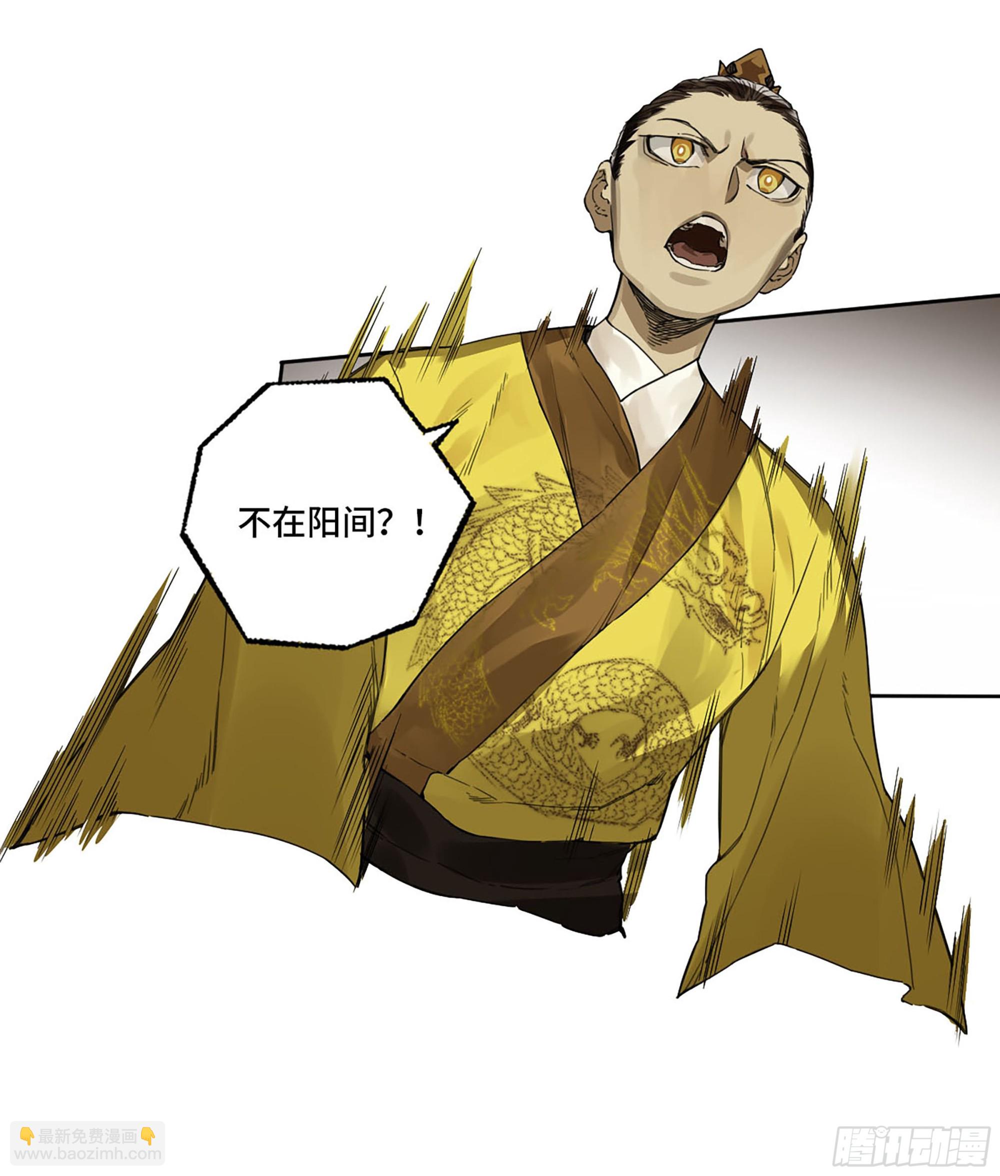 傳武 - 第三卷 02 死而復生(1/2) - 7