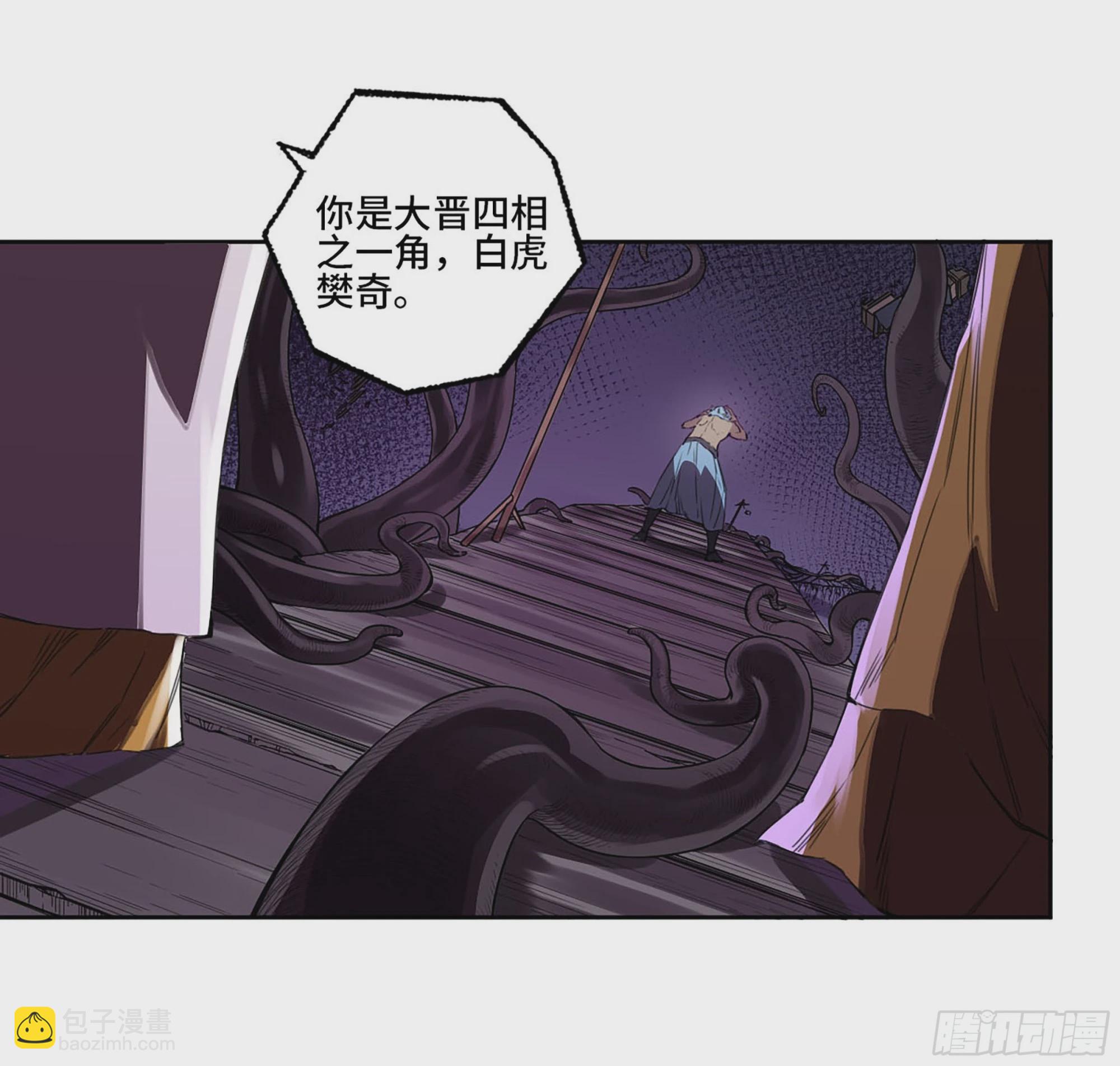 傳武 - 第三卷 02 死而復生(2/2) - 2