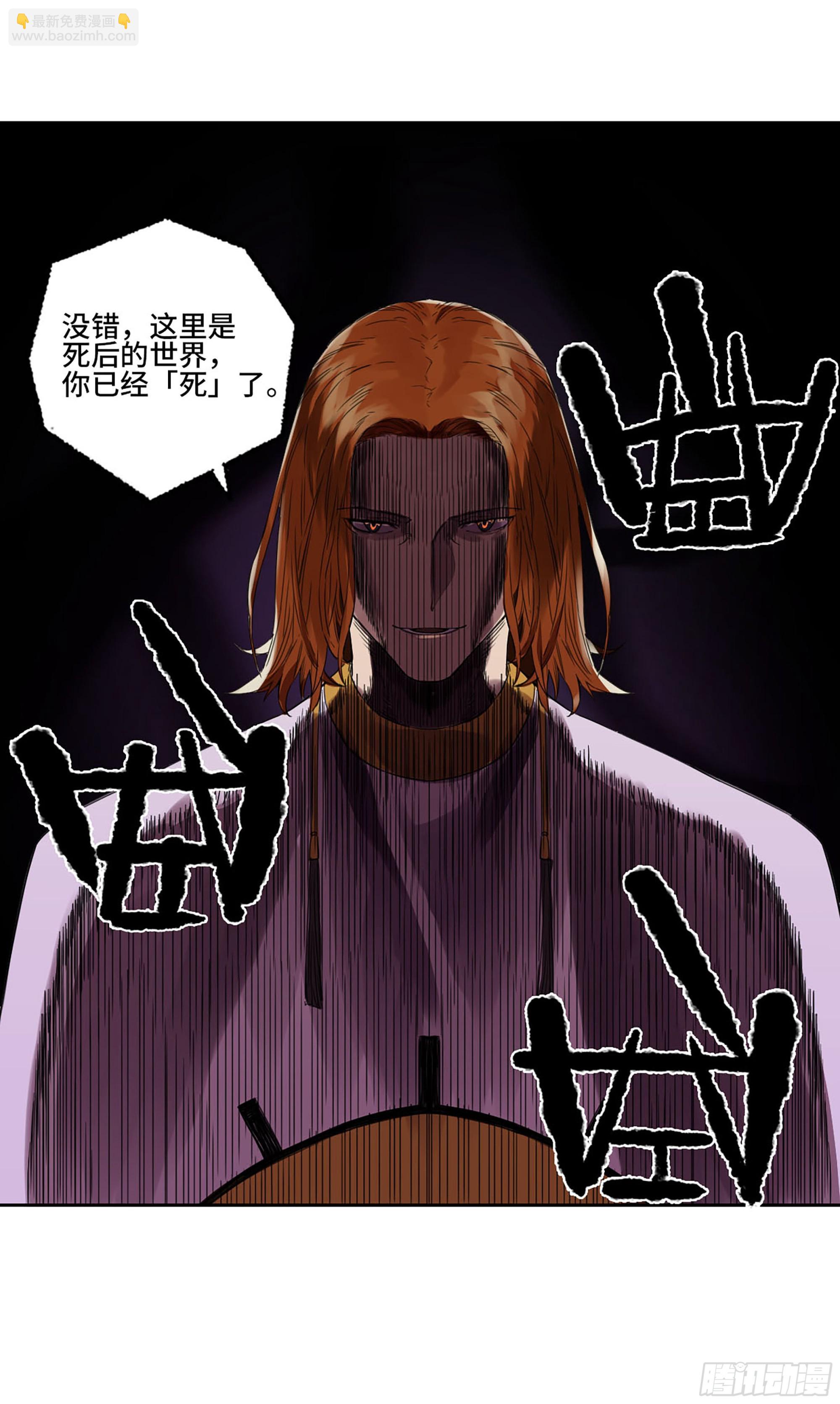 傳武 - 第三卷 02 死而復生(2/2) - 3