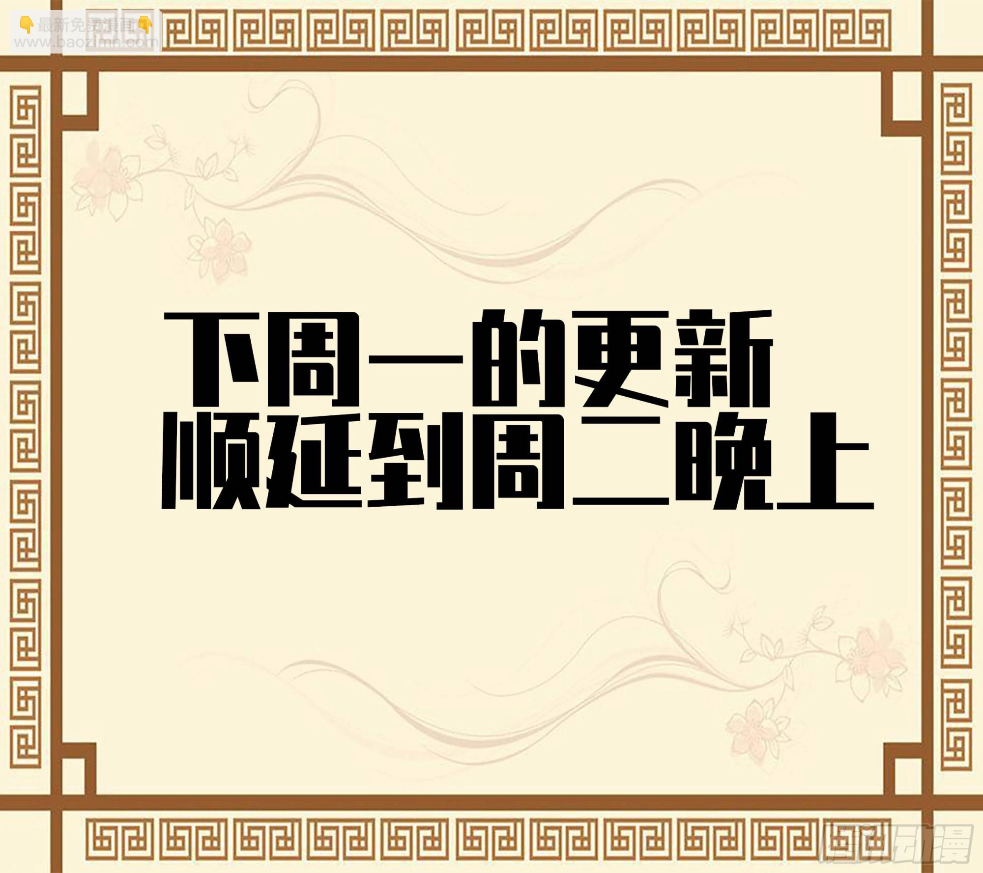 傳武 - 第三卷 02 死而復生(2/2) - 1