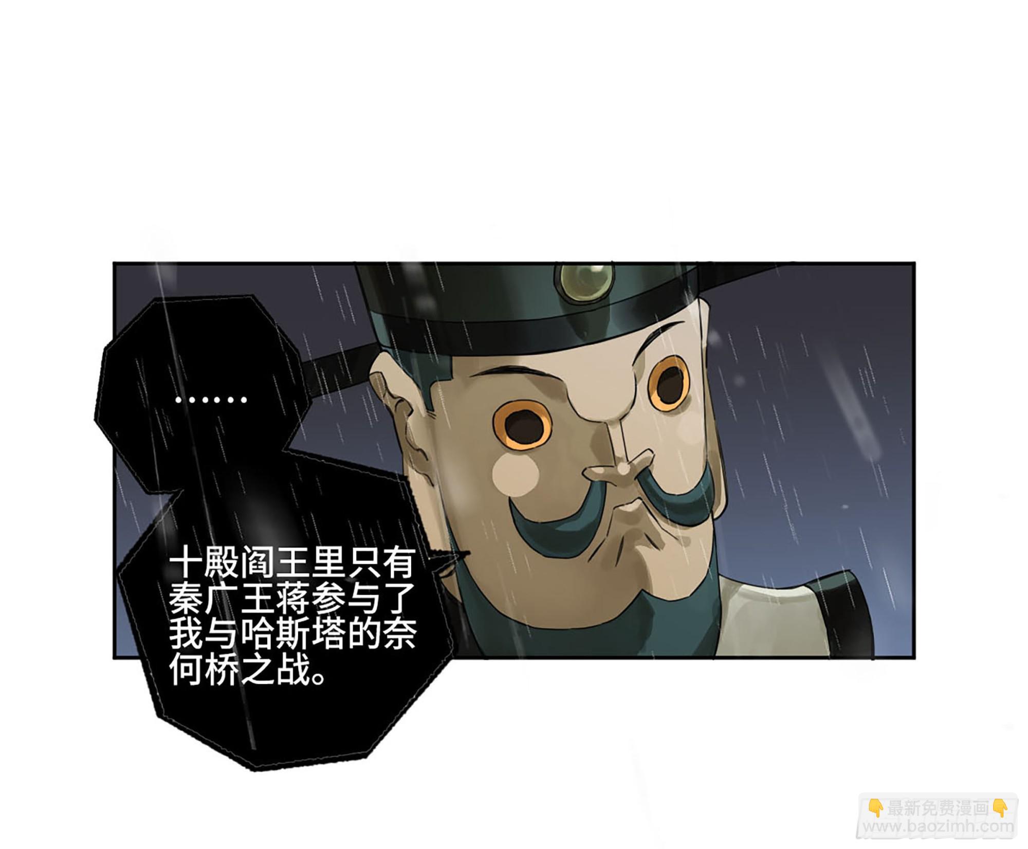 傳武 - 第三卷 02 死而復生(1/2) - 8