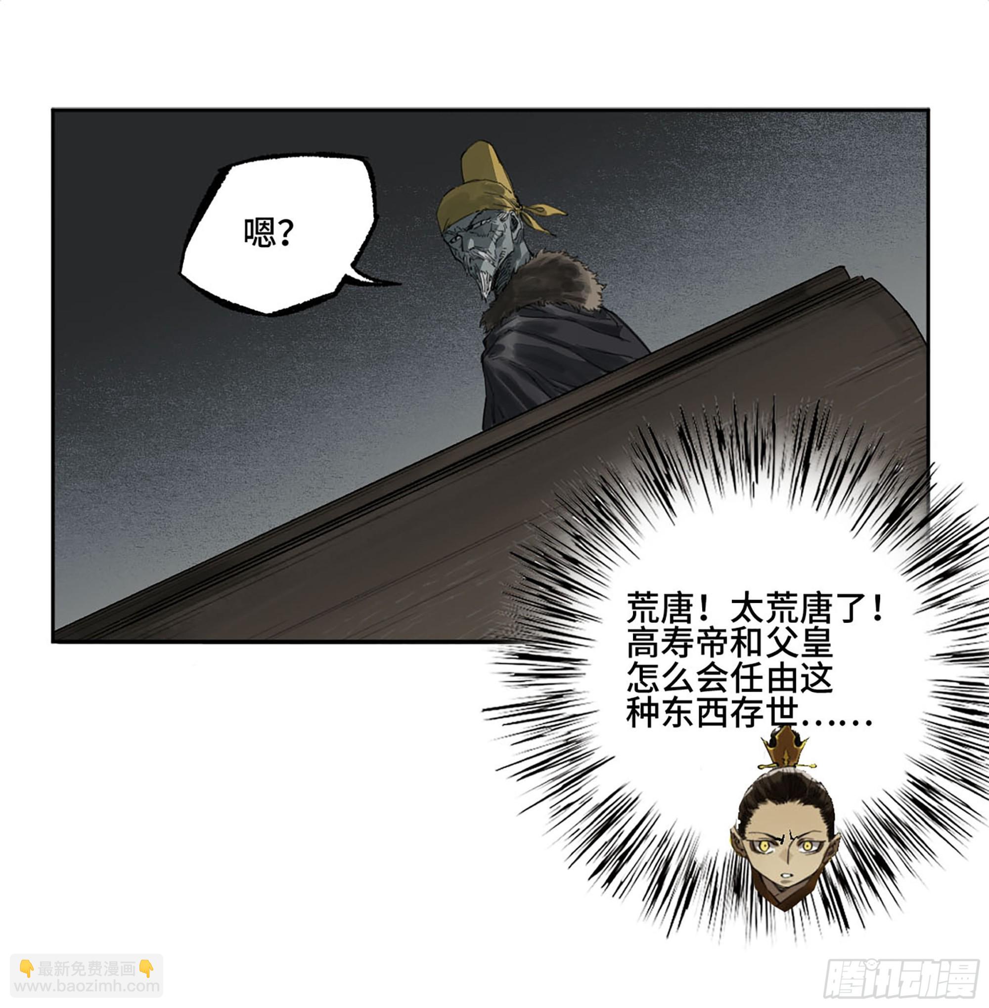 傳武 - 第三卷 04 速成(2/2) - 2