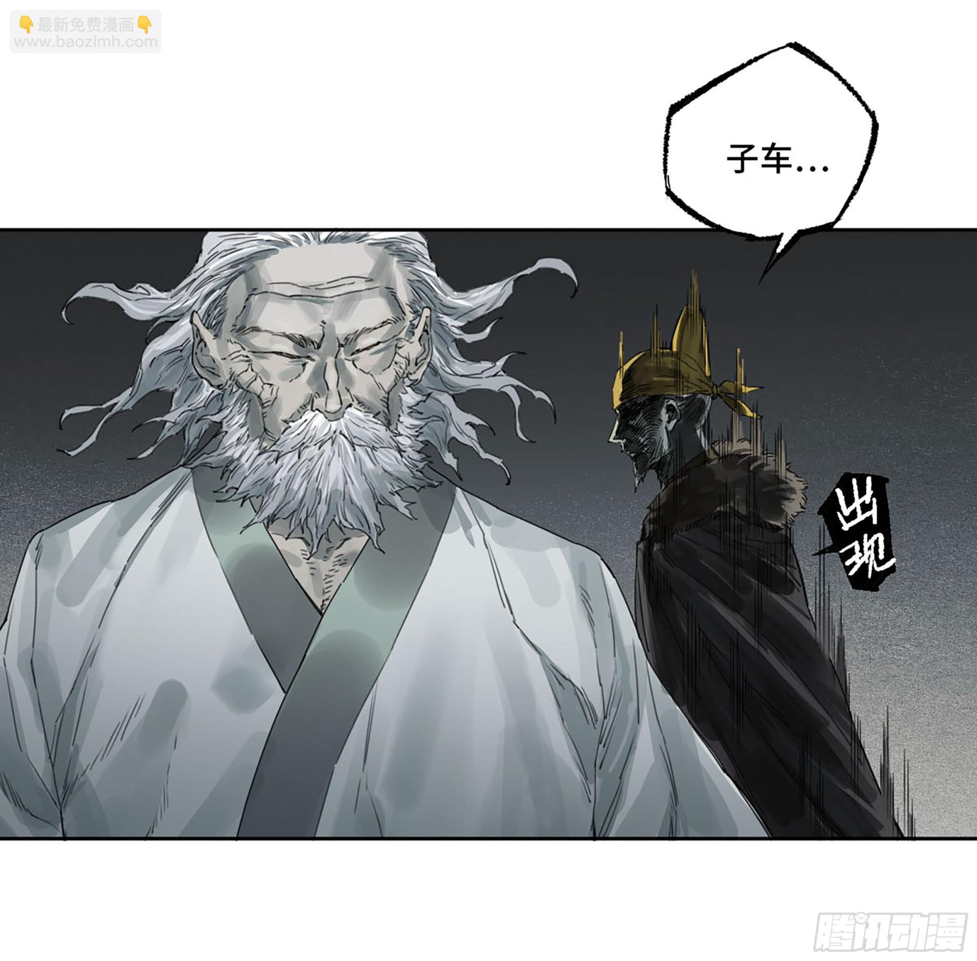 傳武 - 第三卷 04 速成(2/2) - 2