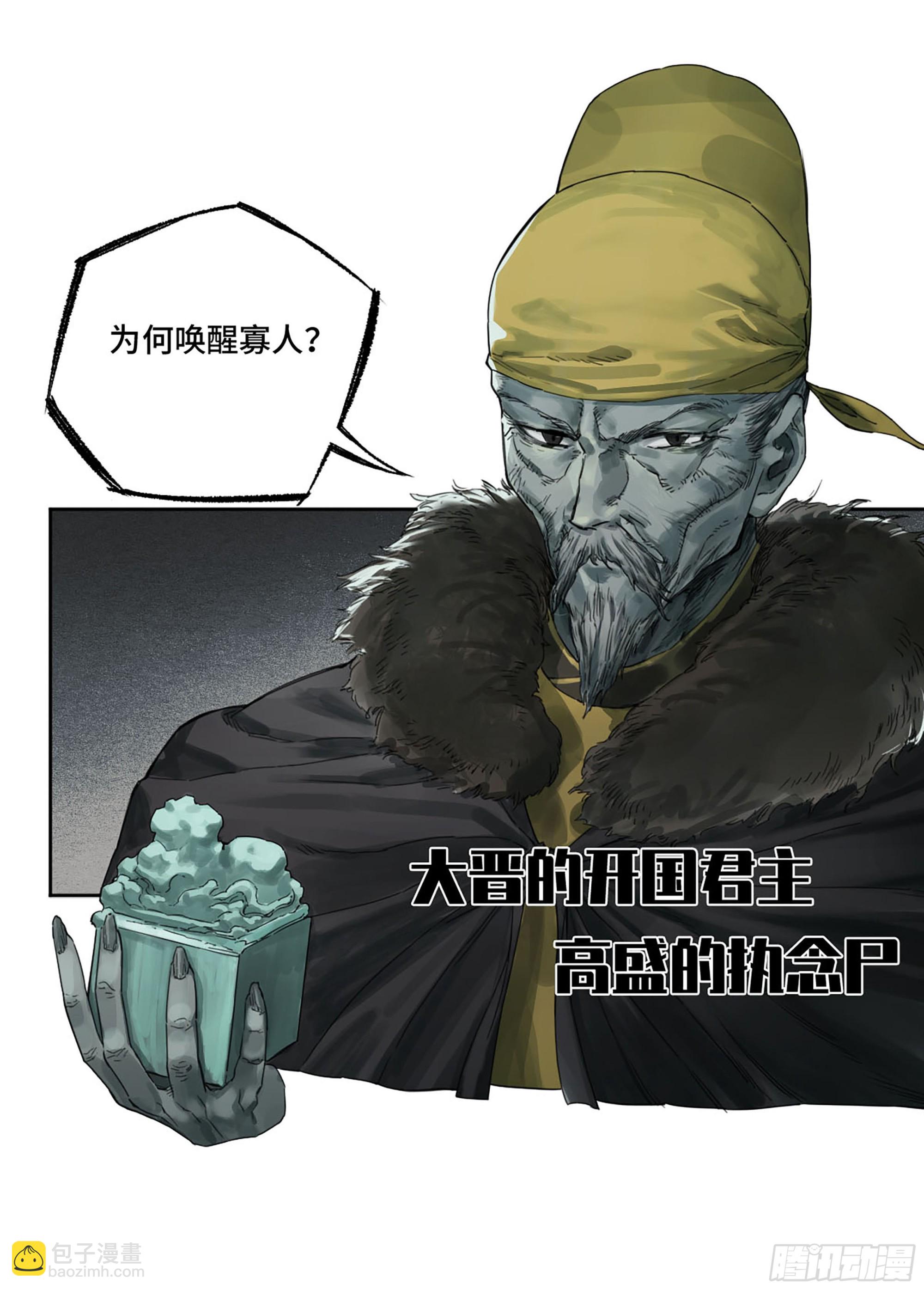 傳武 - 第三卷 04 速成(2/2) - 1