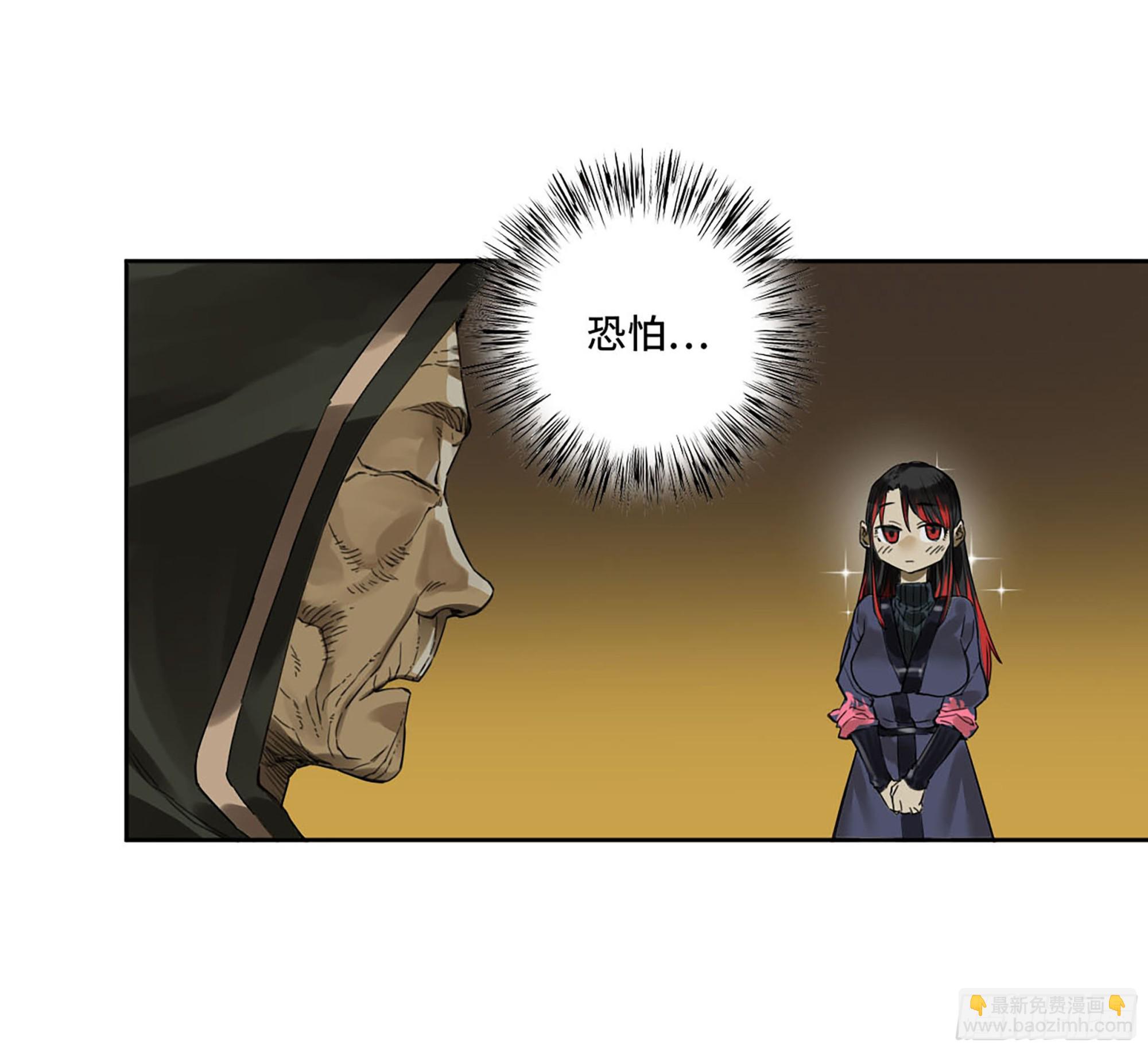 傳武 - 第三卷 06 執火儀式(2/2) - 2