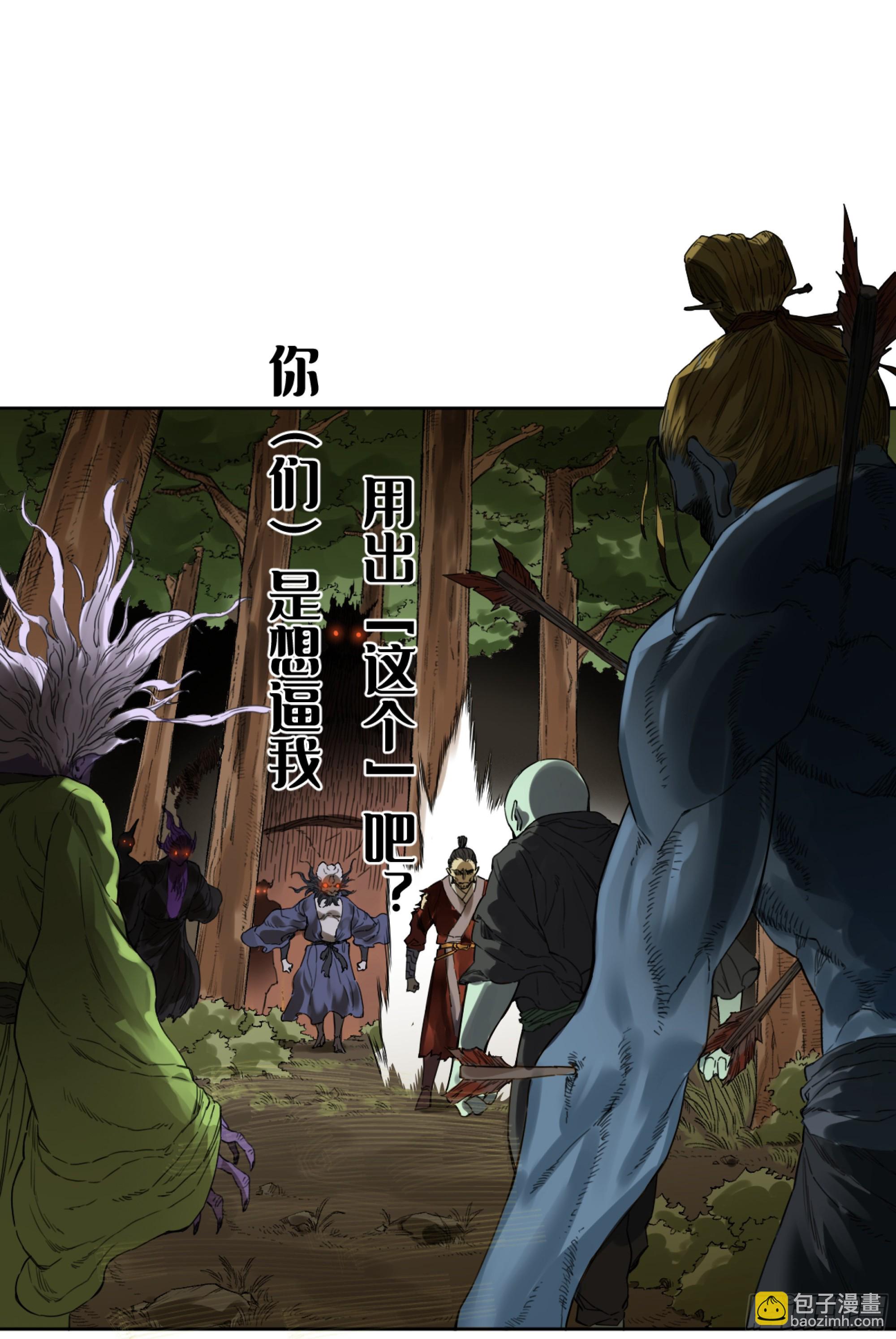 傳武 - 第三卷 10 欺以其方(2/2) - 3