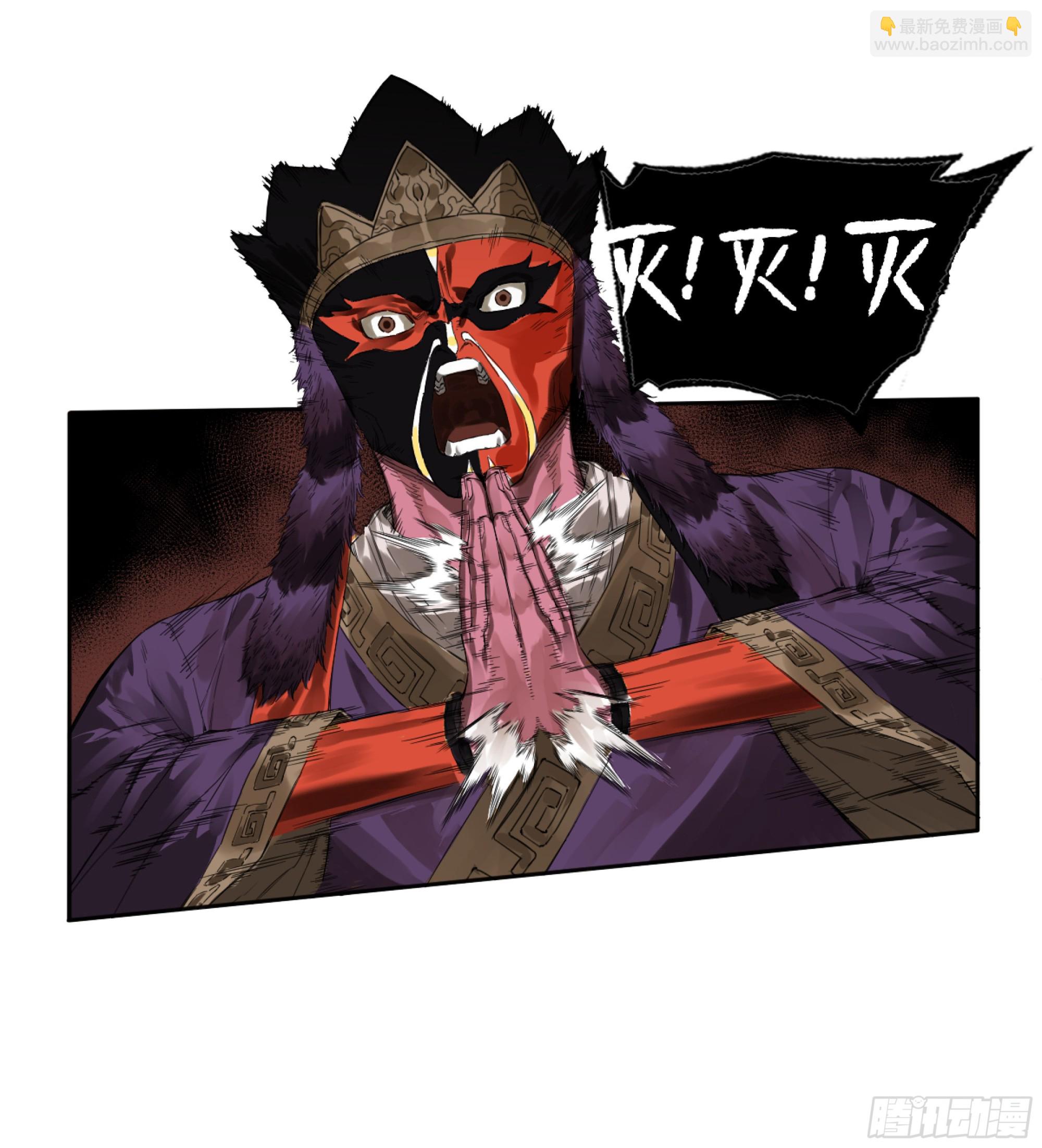 傳武 - 第三卷 10 欺以其方(2/2) - 3