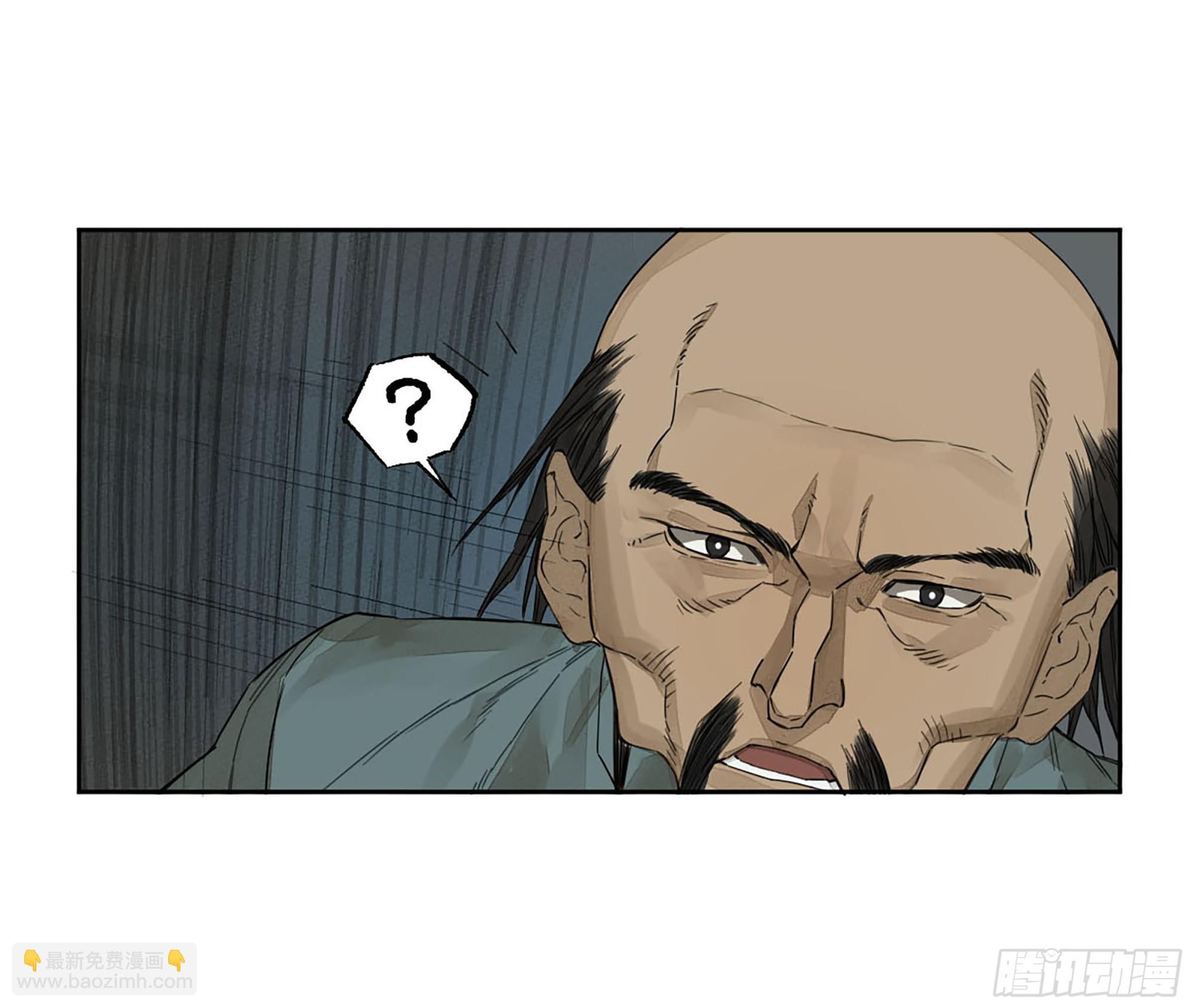 傳武 - 第三卷 12 赦令與拒絕(1/2) - 4