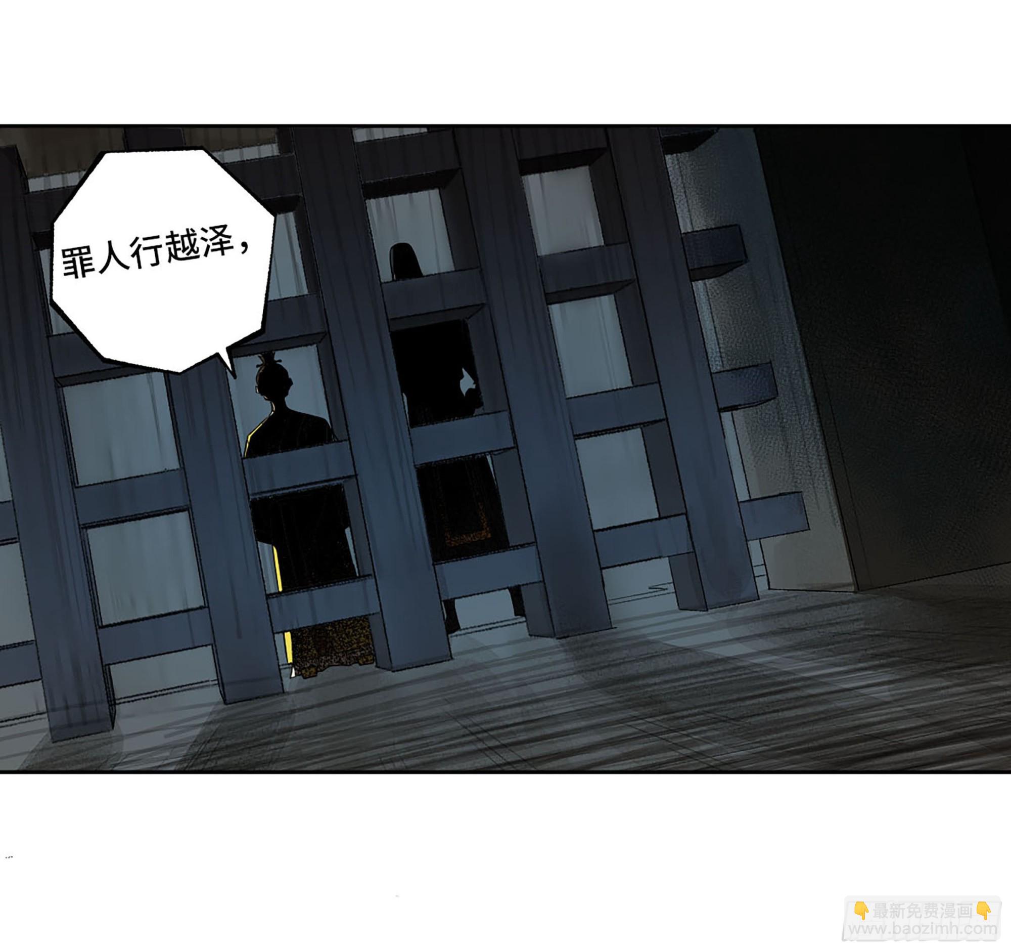 傳武 - 第三卷 12 赦令與拒絕(1/2) - 5