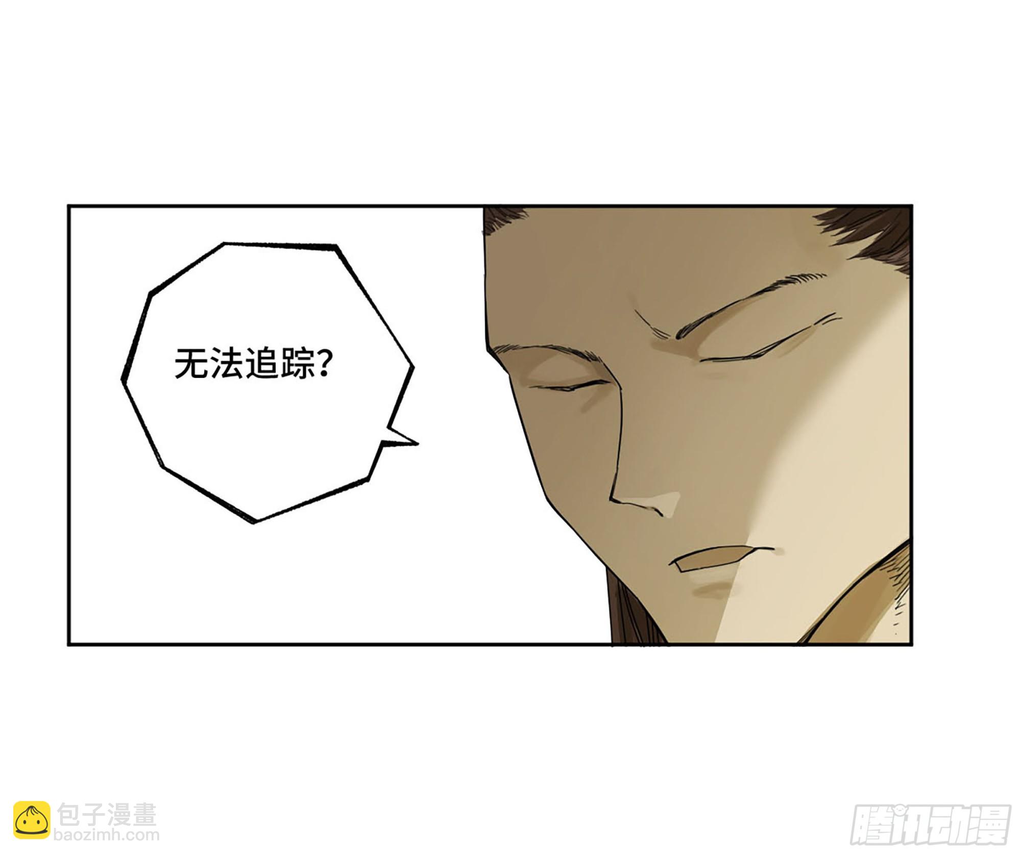 傳武 - 第三卷 12 赦令與拒絕(1/2) - 4